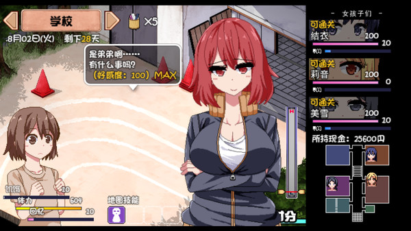 夏日狂想曲:乡间的难忘回忆 Ver2.05 官方中文版 双端 官中版 预览图