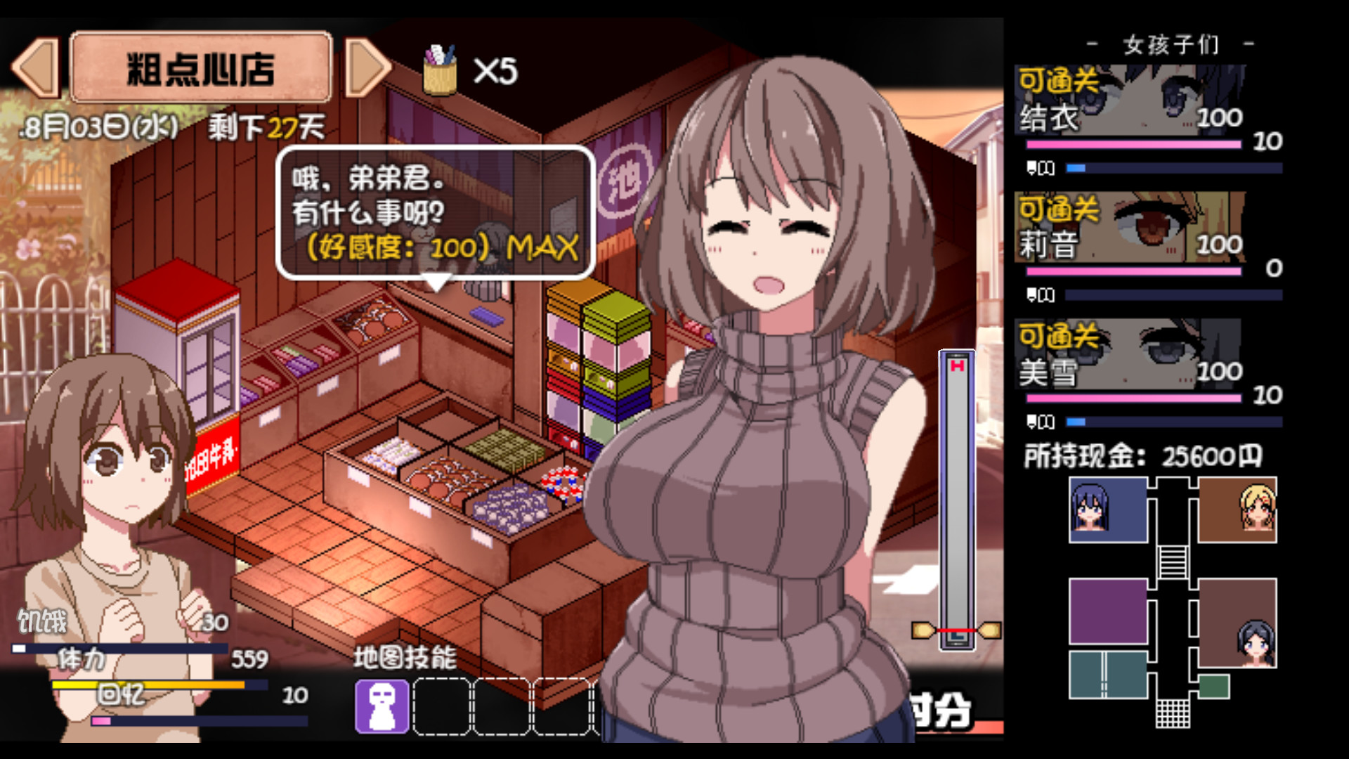 夏日狂想曲:乡间的难忘回忆（あまえんぼ）V2.05-(STEAM官中 PC端 官中版 预览图
