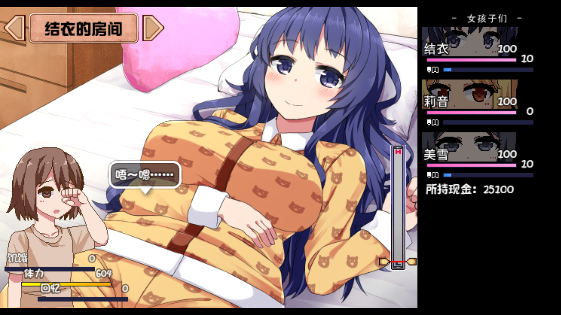 夏日狂想曲:乡间的难忘回忆（あまえんぼ）V2.05-(STEAM官中 PC端 官中版 预览图