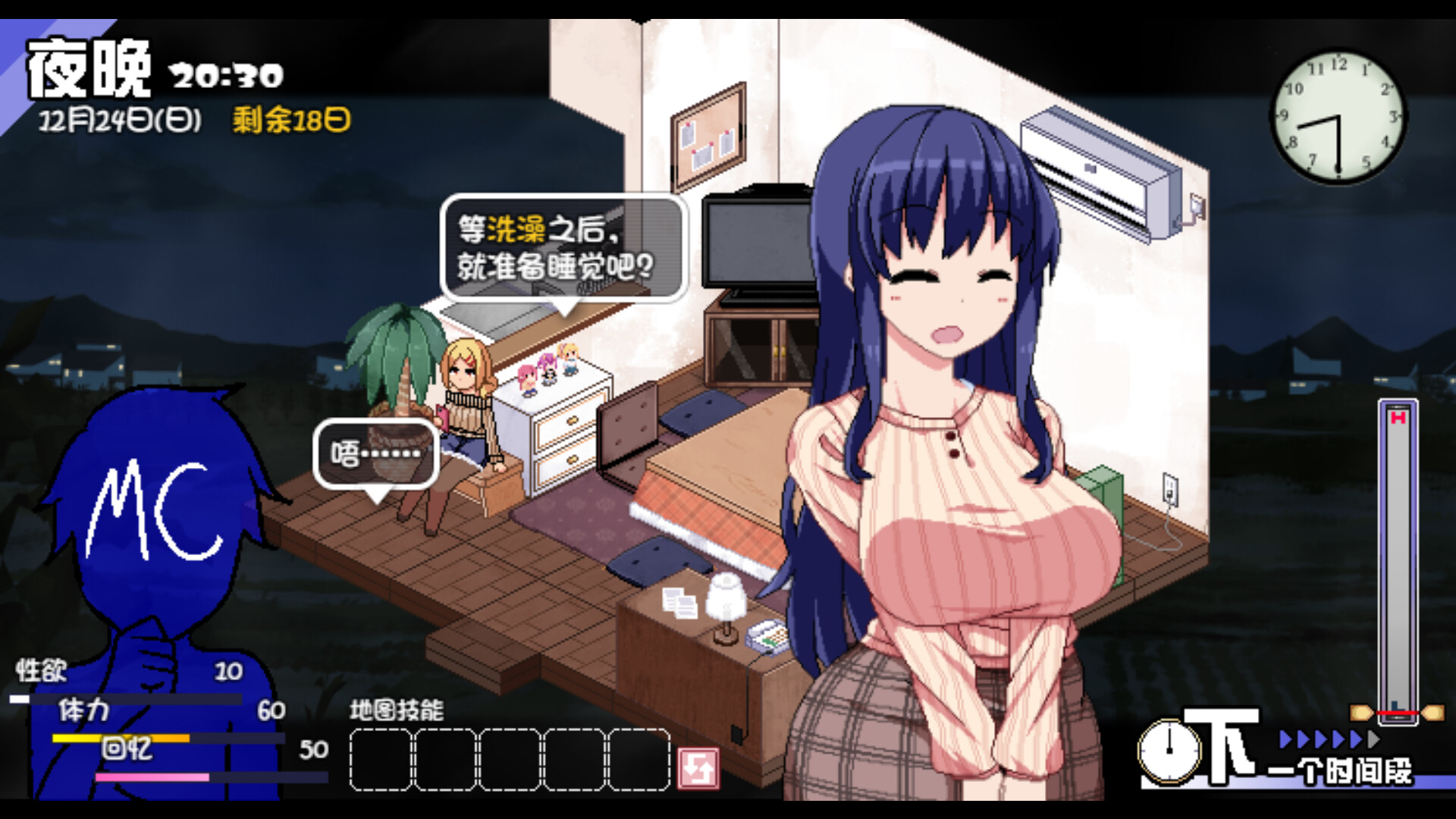 冬日狂想曲/あまえんぼ冬 V1.04 Steam官方中文版 双端 官中版 预览图