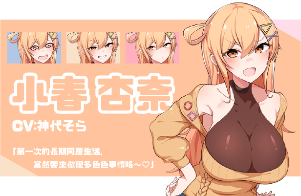 养成SLG/同居生活/动态 悄语承诺DAYS~与杏奈的同居14日~（ Whispered Promises）STEAM官 PC端 预览图