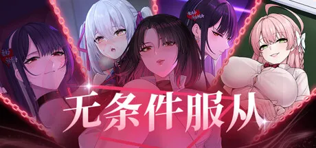 无条件服从 Bow Down & Eyes up PC端 步兵 预览图