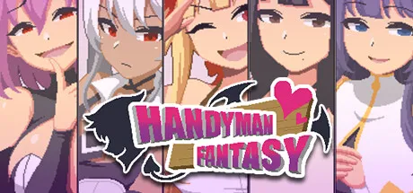 Handyman Fantasy 水电工幻想 v25.12.19 PC端 官中高清版 预览图