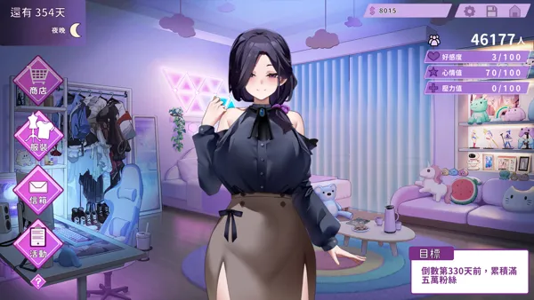 29岁的伴侣角色想成为职业coser是否搞错了什么? v1.09 PC端 官中高清版 预览图
