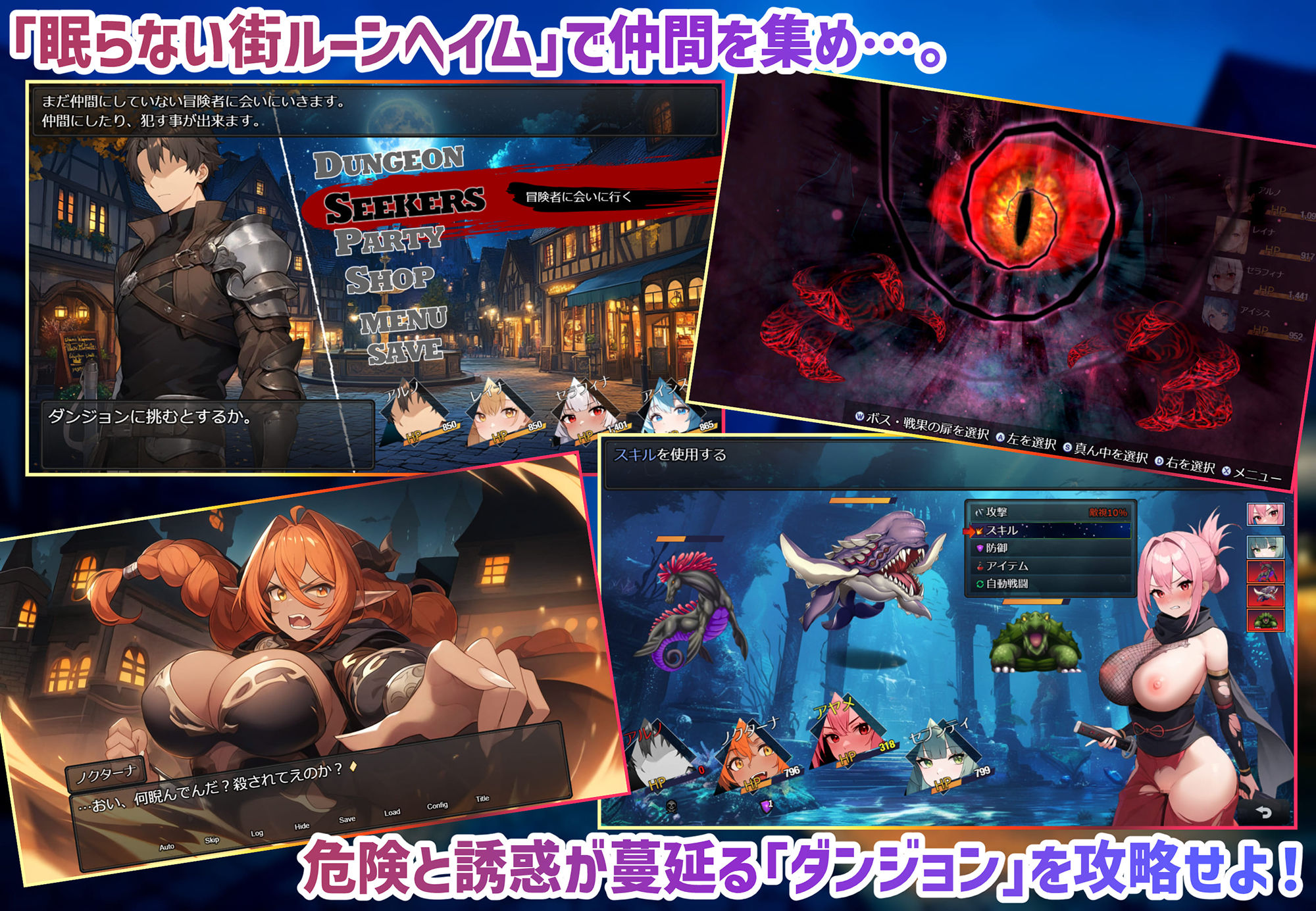 魔道士的地牢与不眠之都 鲁纳海姆 ダンジョンディザイア 眠らない街ルーンヘイム PC端 AI汉化版 预览图