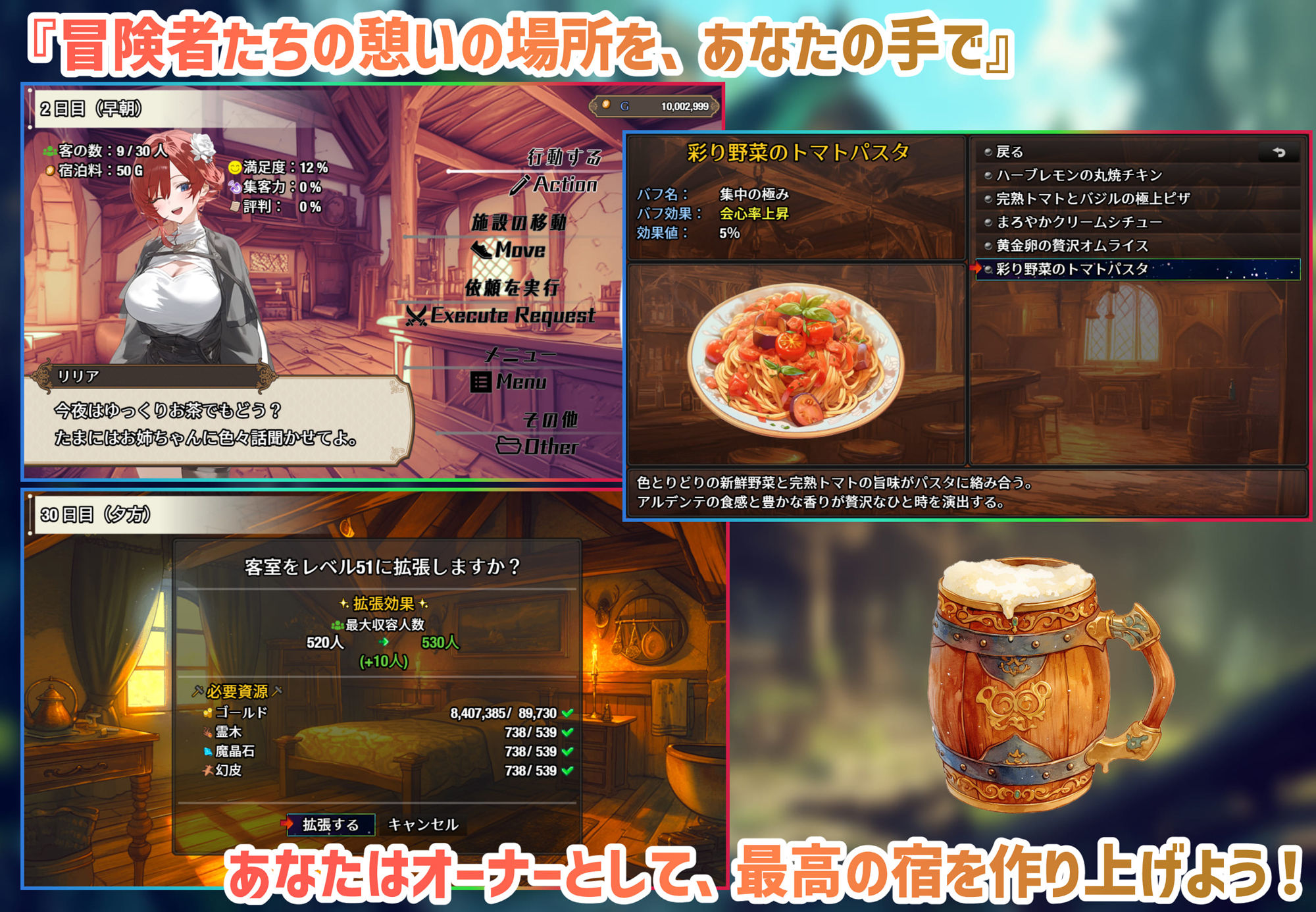 女冒险者聚集的剧情旅店 女冒険者の集うエッチな宿 Ver1.2.0 PC端 AI汉化版 预览图