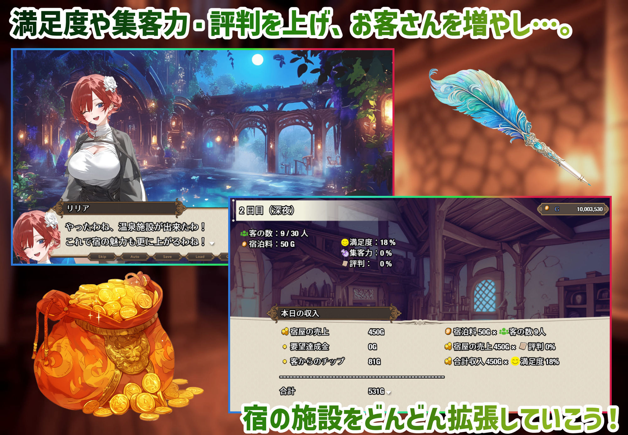 女冒险者聚集的剧情旅店 女冒険者の集うエッチな宿 Ver1.2.0 PC端 AI汉化版 预览图