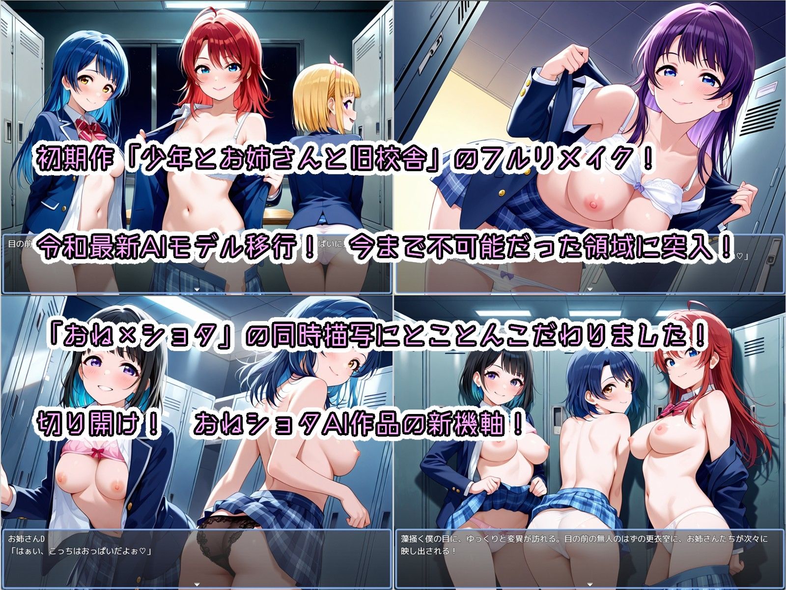 少年とお姉さんと旧校舎 Advance！ とってもエッチな誘惑に我慢しながら探索するゲーム Ver1.03 PC端 AI汉化版 预览图