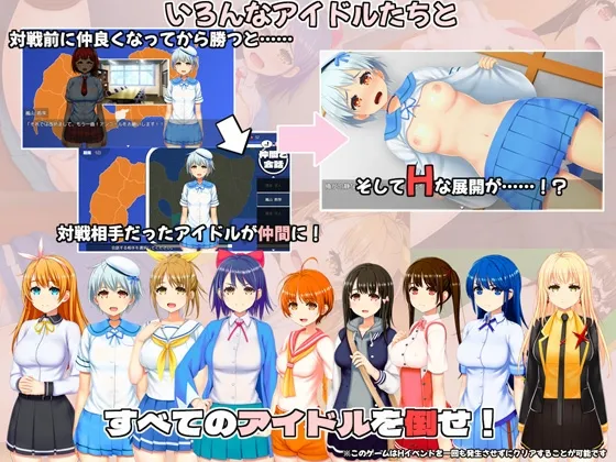 偶像歌击大战！/IDOL歌撃大戦！ Ver1.01 机翻汉化版 PC端 AI汉化版 预览图