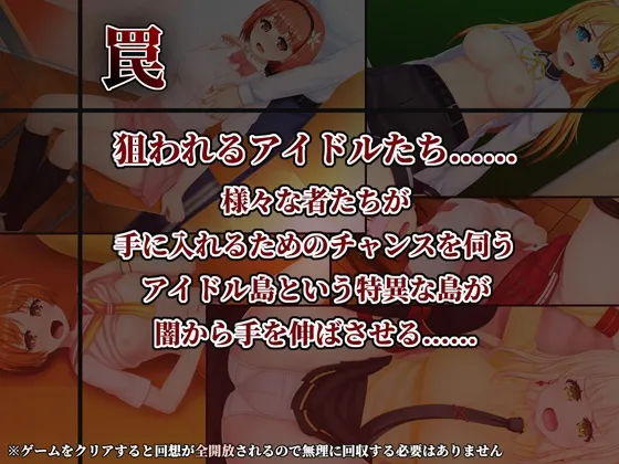 偶像歌击大战！/IDOL歌撃大戦！ Ver1.01 机翻汉化版 PC端 AI汉化版 预览图