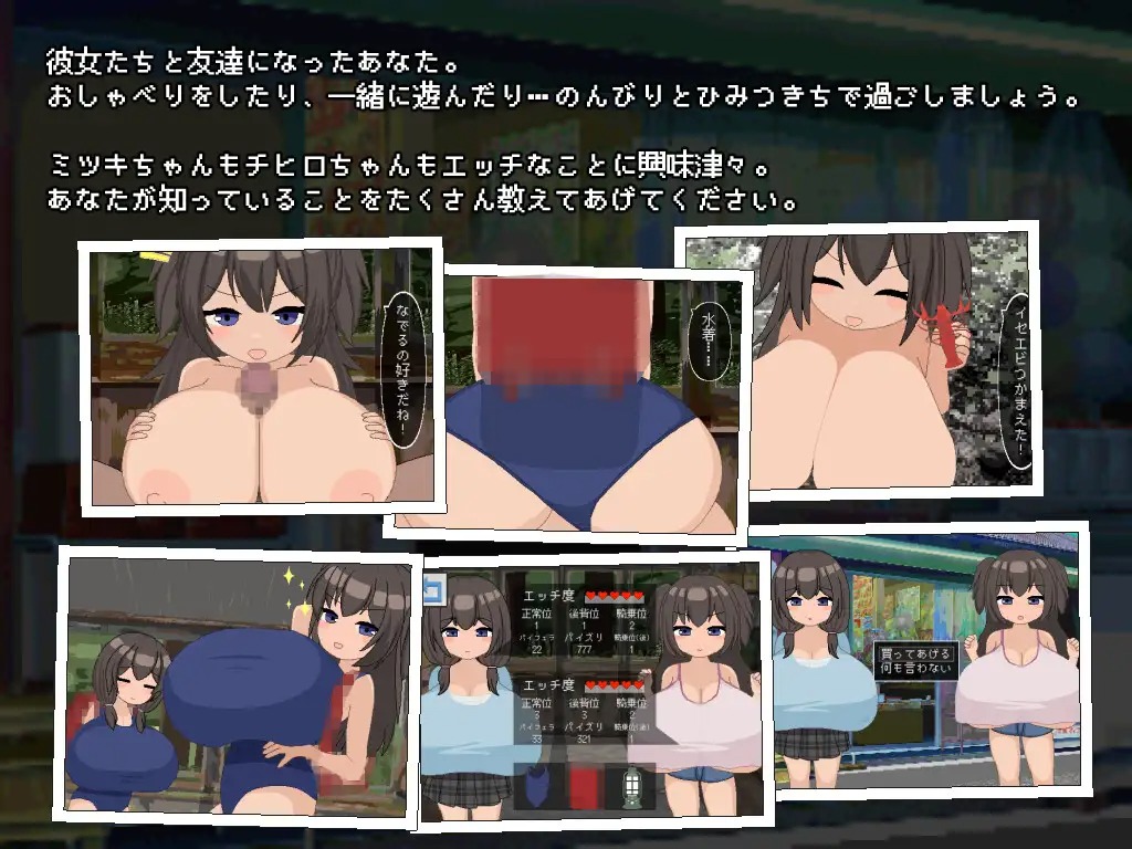 秘密基地的秘密 ひみつきちのヒミツ PC端 AI汉化版 预览图