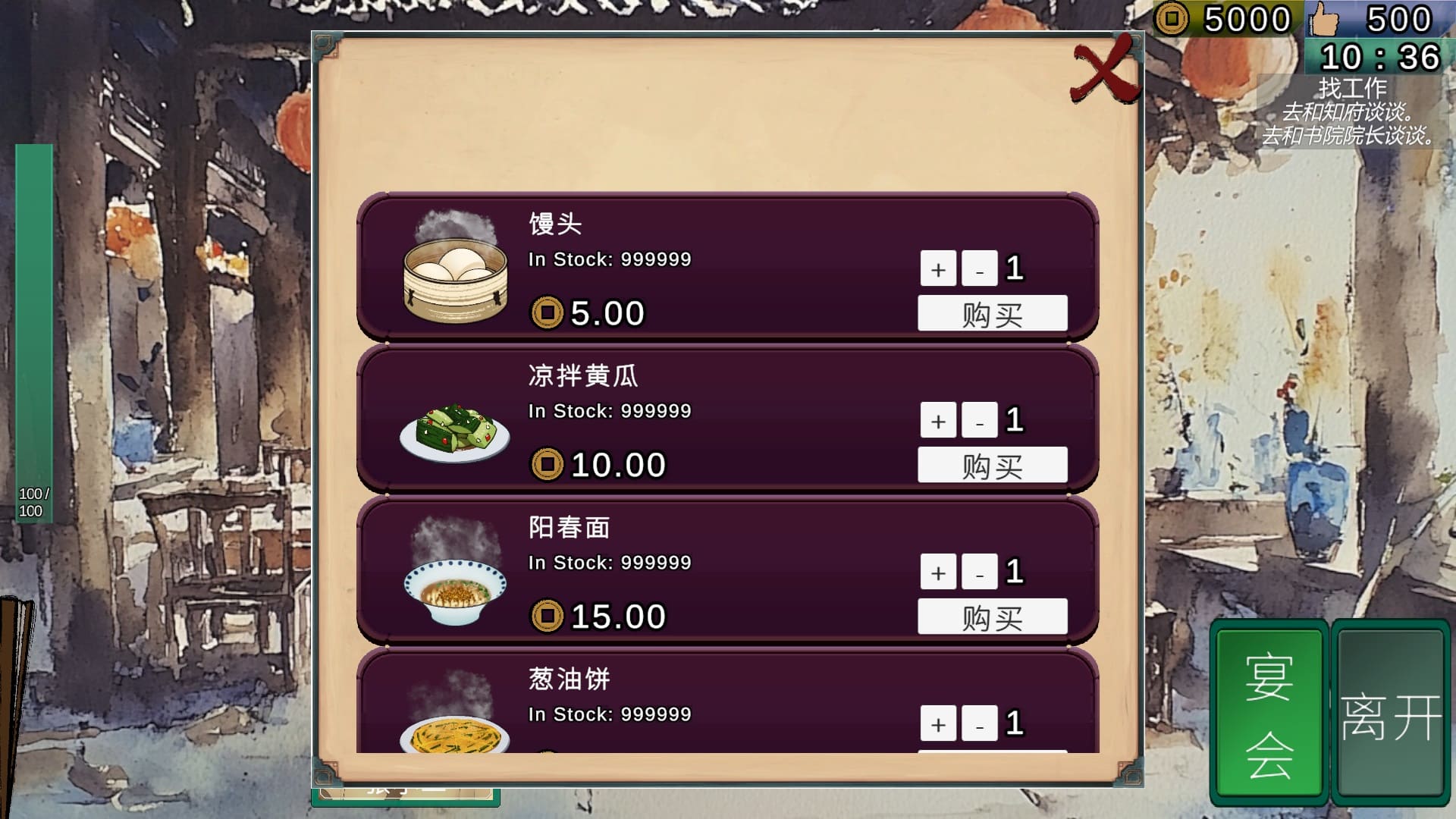 南朝一梦南朝一夢 Fleeting Dreams v0.1 官方中文版 PC端 官中版 预览图