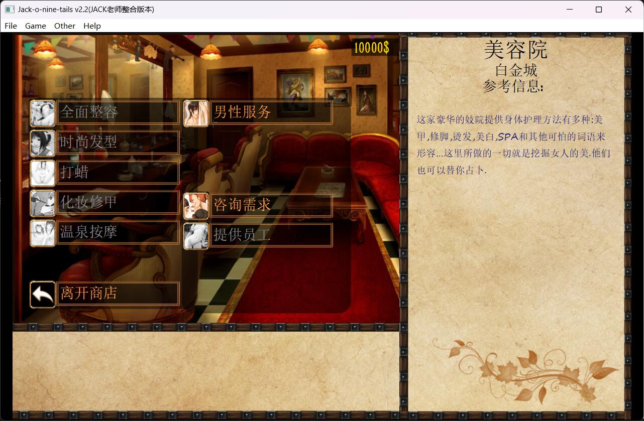 奴隶训练：Jack-HF Jack-o-nine-tails Ver2.3.2.2 精翻汉化+晴酱个人修改版 PC端 汉化版 预览图