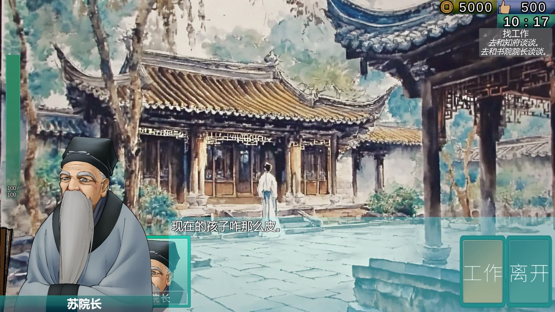 南朝一梦南朝一夢 Fleeting Dreams v0.1 官方中文版 PC端 官中版 预览图