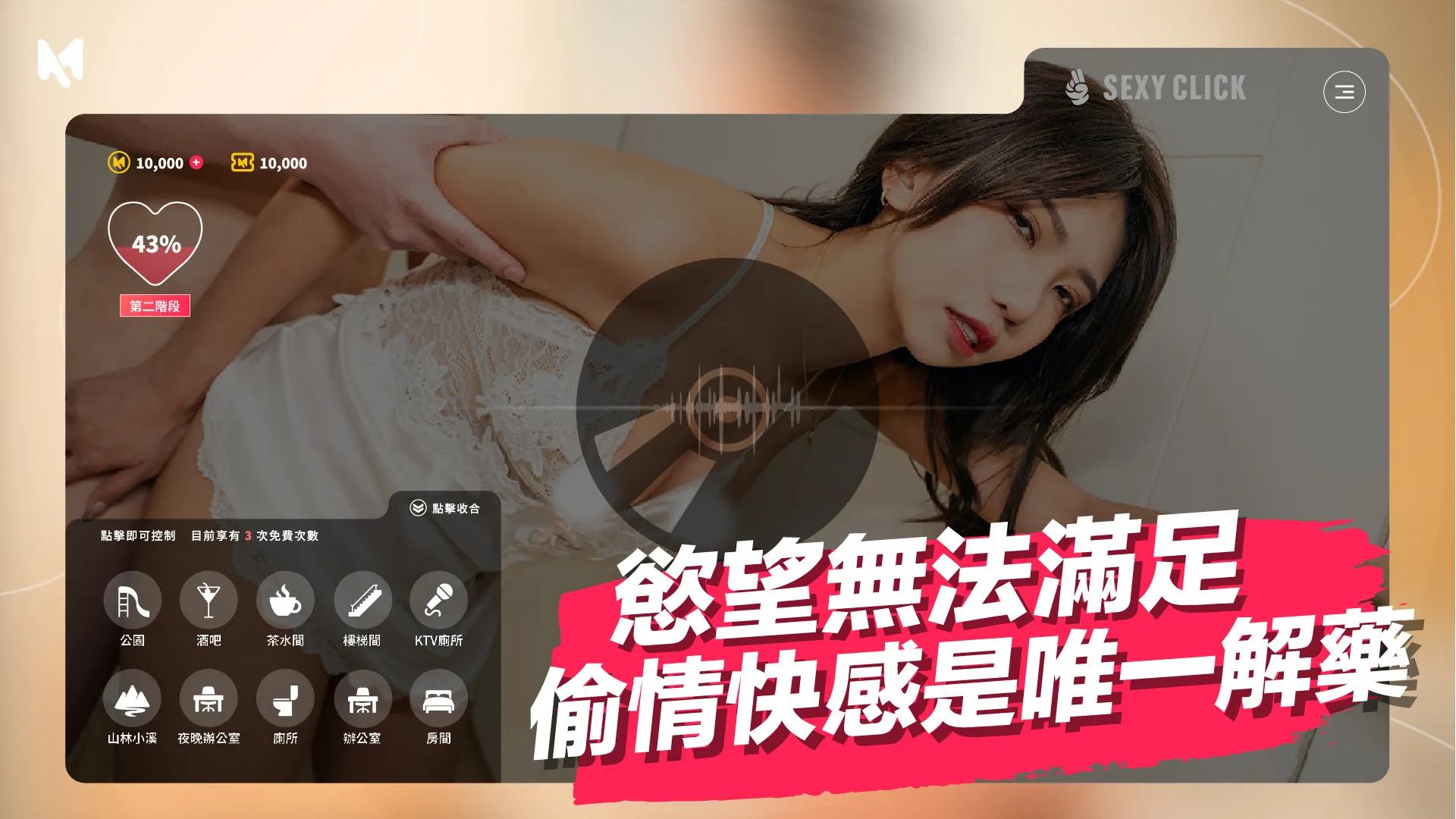 涩点点《伴侣角色NTR 周甯背着老公偷吃你》 v1.3 PC端 预览图