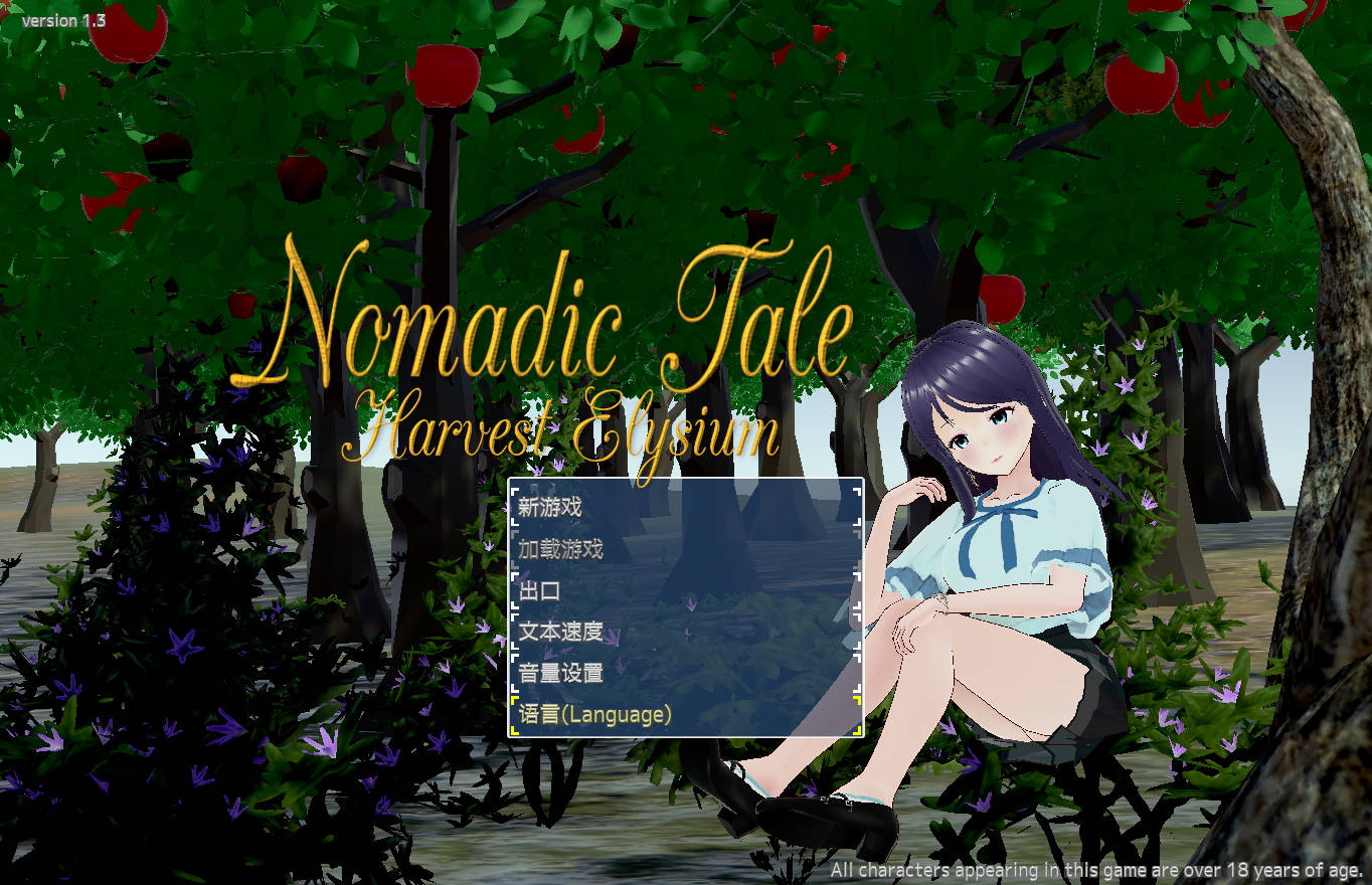 游牧故事/Nomadic Tale (Harvest Elysium) Ver1.3 PC端 官中版 预览图