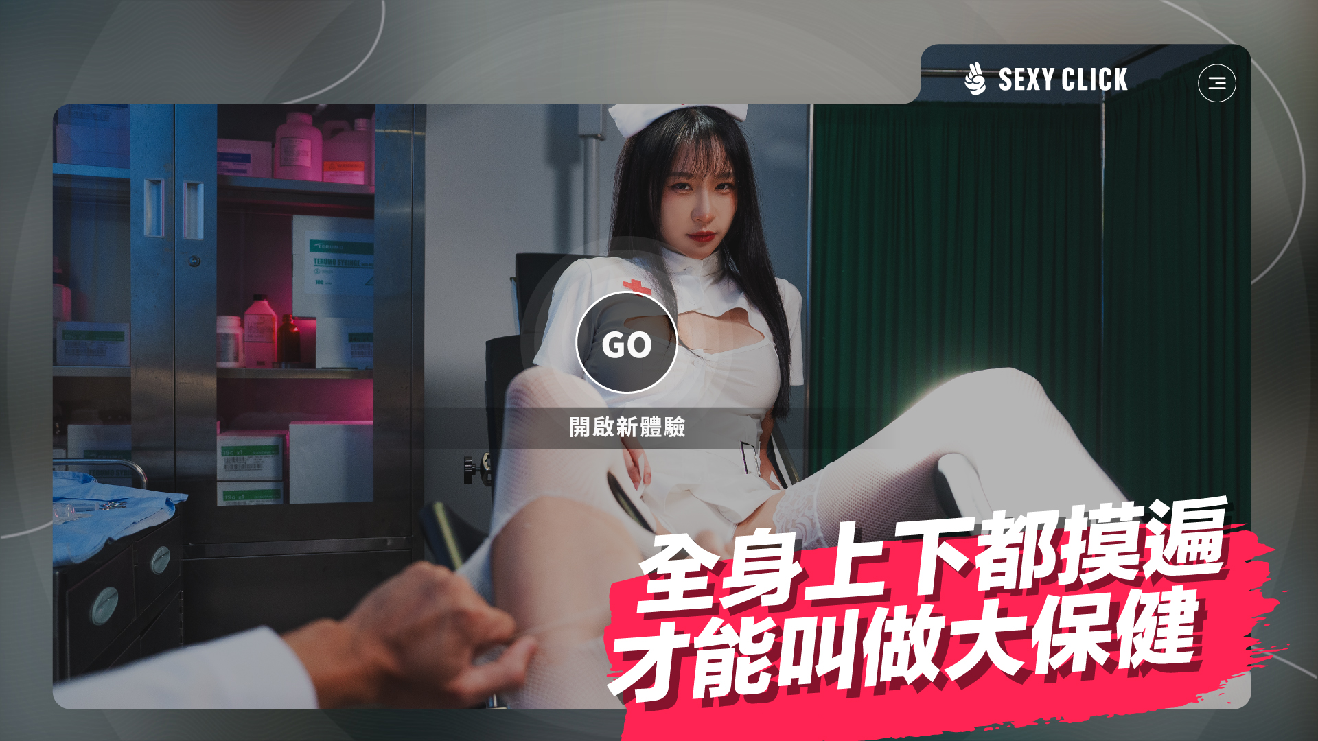 涩点点《榨精小护士 Sunny》 SexyClick - Sunny V.1.0 英文版 PC端 预览图