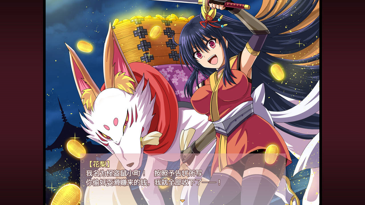 女忍花梨 くノ一花梨 V1.2 PC端 汉化版 预览图