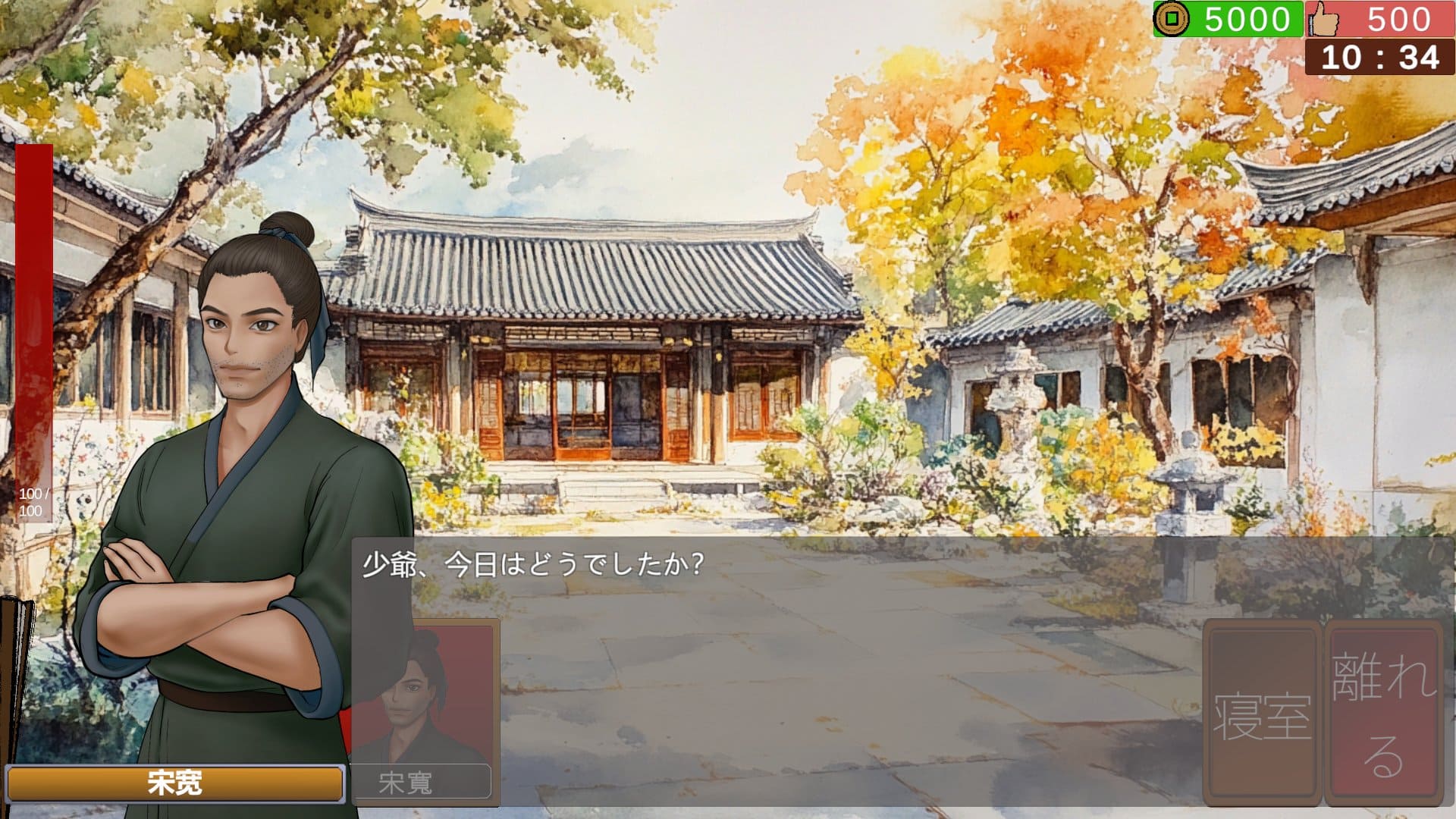 南朝一梦南朝一夢 Fleeting Dreams v0.1 官方中文版 PC端 官中版 预览图