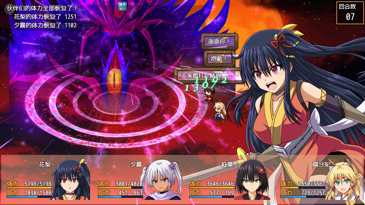女忍花梨 くノ一花梨 V1.2 PC端 汉化版 预览图