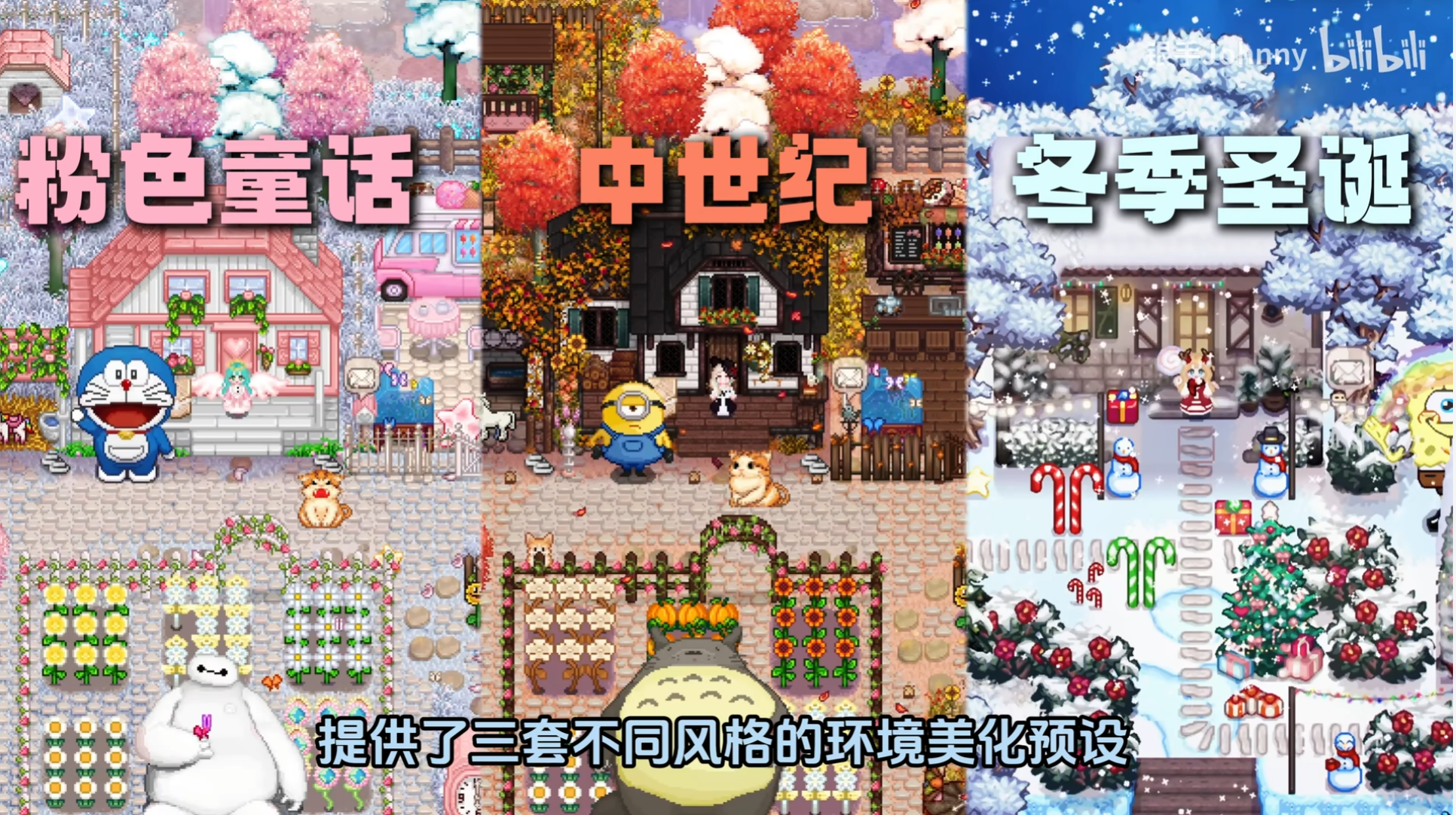 星露谷物语 瑟瑟谷物语 Ver1.6.15 色色MOD整合邪恶魔改版 官方中文版 PC端 官中版 预览图