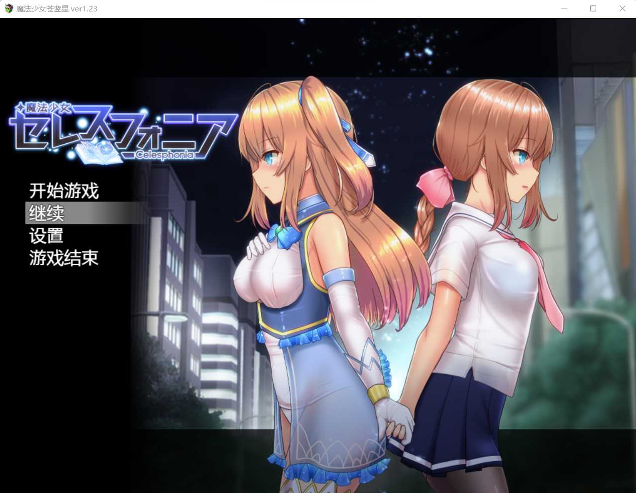 爆款RPG/官中 魔法少女天穹法妮雅 V55.1魔改版+天影技能增强版Ver3.26+意识操控MODV2.3.1.0版 PC端 官中版 预览图