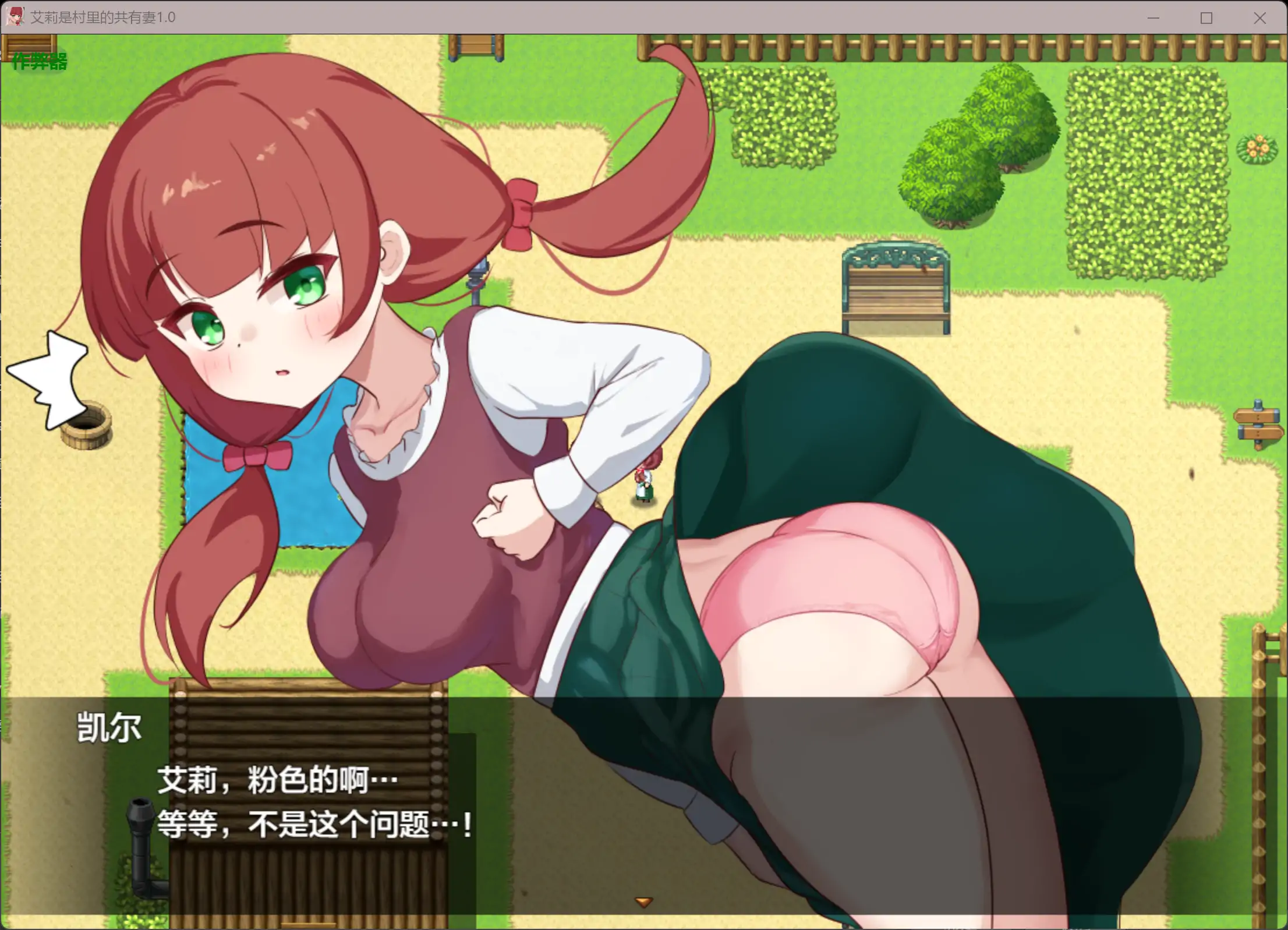 艾莉是村里的共有妻 エリィは村の共有妻 v1.0.2 内嵌汉化版+作弊 双端 预览图