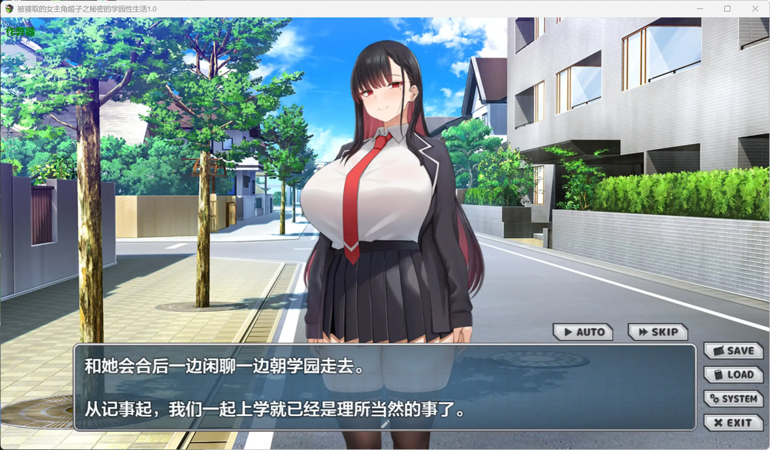 被寝取的女主角姬子之秘密的学园性生活 ネトラレヒロイン姫子 -秘密の学園性活- 内嵌汉化版 双端 预览图