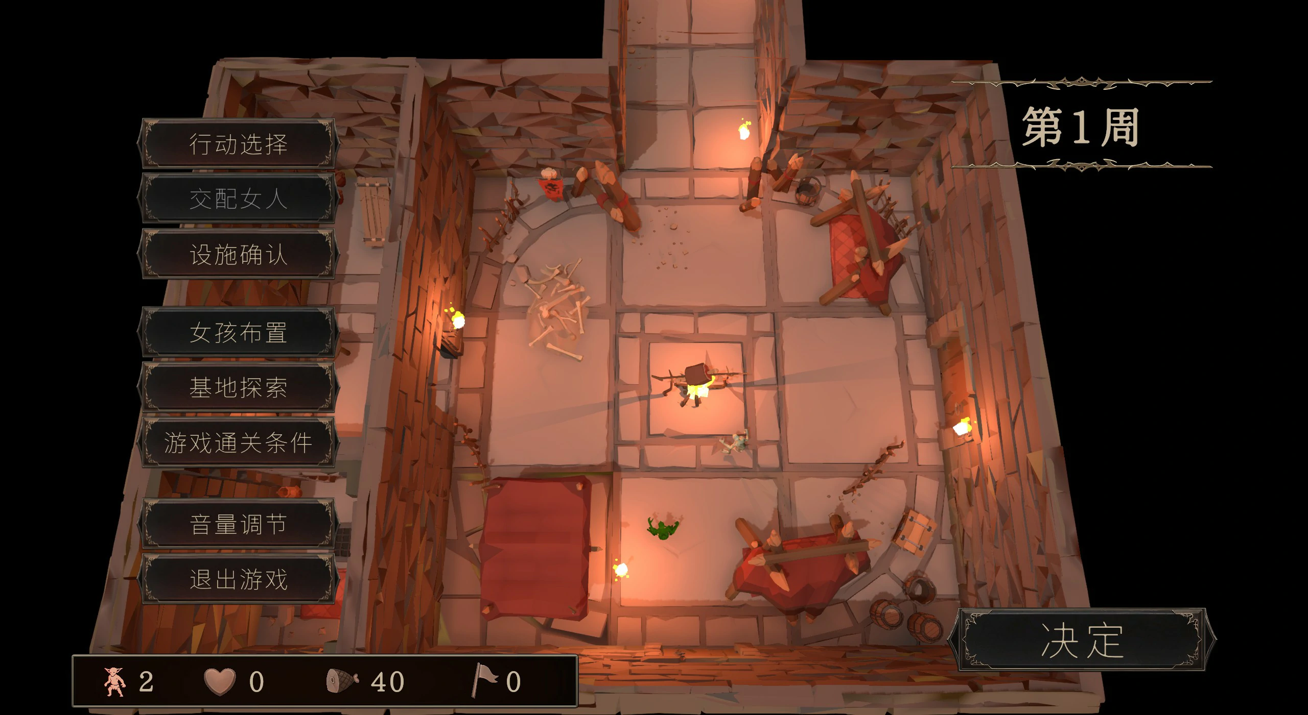 目标是！成为哥布林大师！完整版 V1.1.1 官方中文版 PC端 官中完整版 预览图