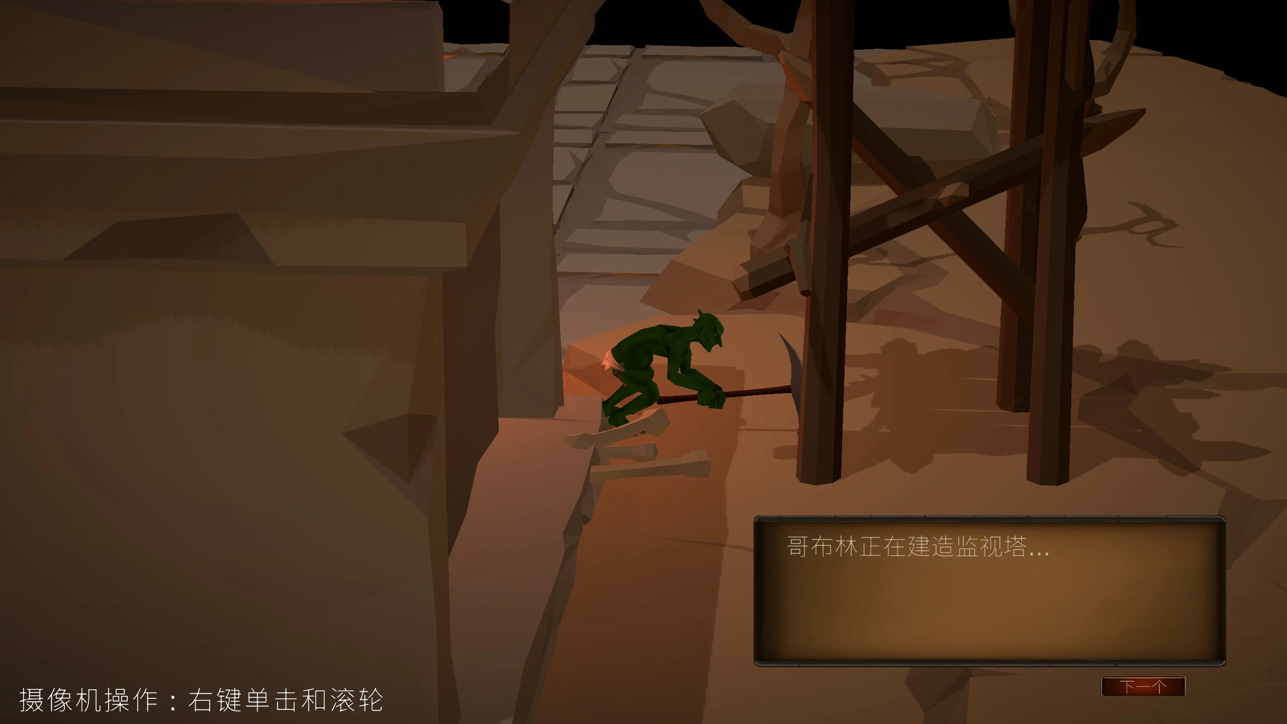 目标是！成为哥布林大师！完整版 V1.1.1 官方中文版 PC端 官中完整版 预览图