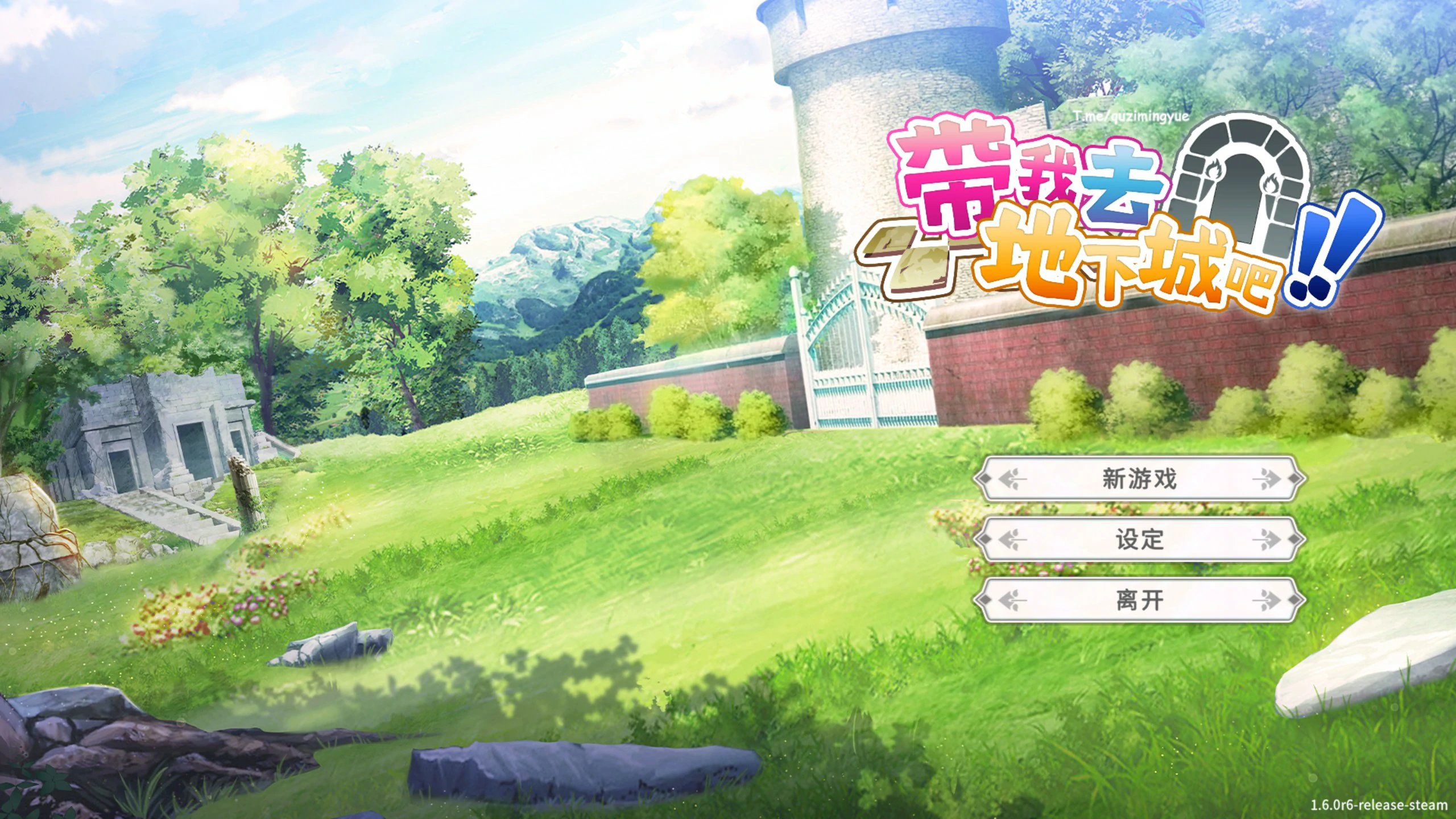 带我去地下城吧 Ver1.60 官方中文版 PC端 官中版 预览图