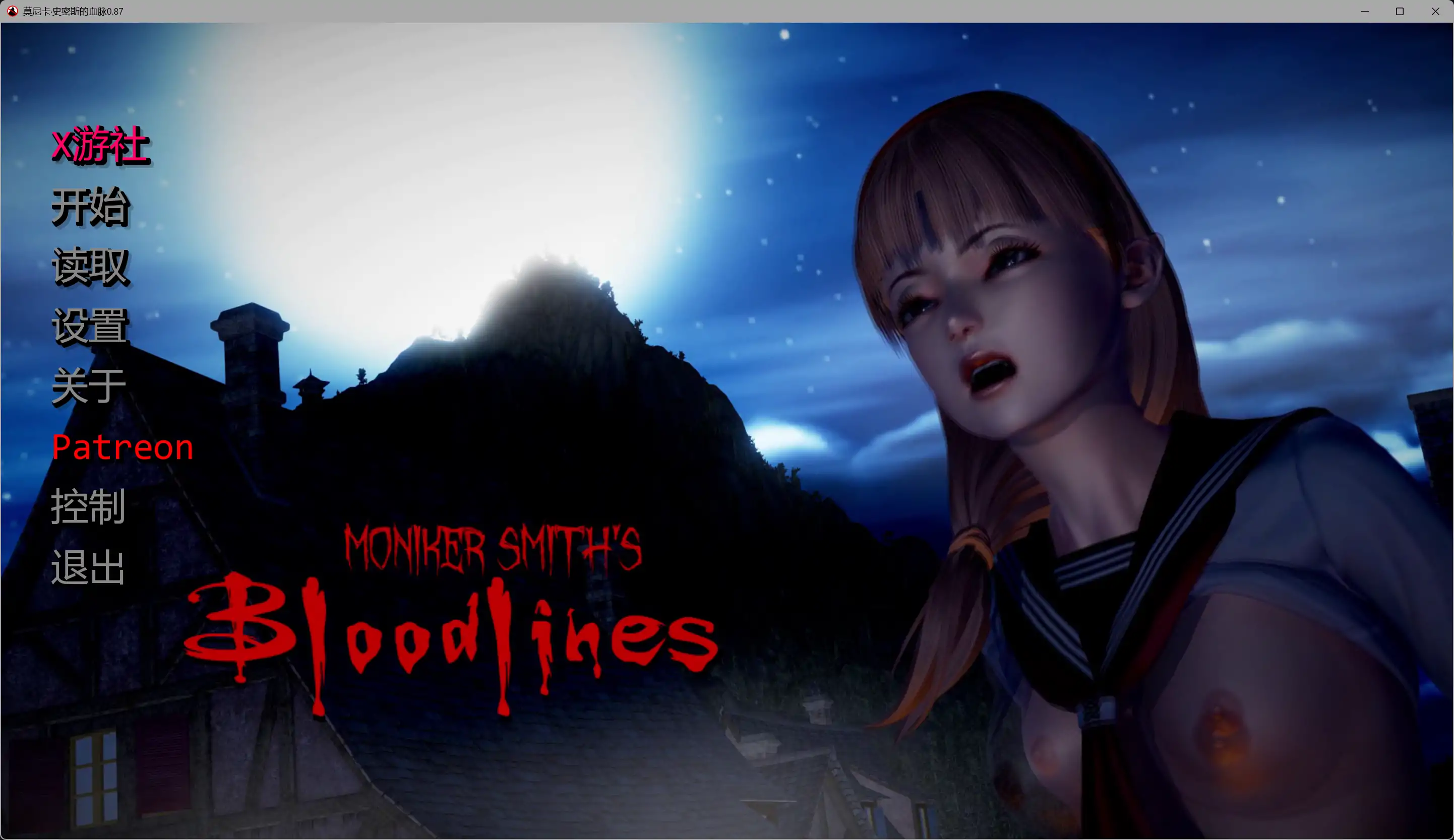 血液传播：史密斯的血统 Moniker Smith's Bloodlines v0.88 PC端 AI汉化版 预览图