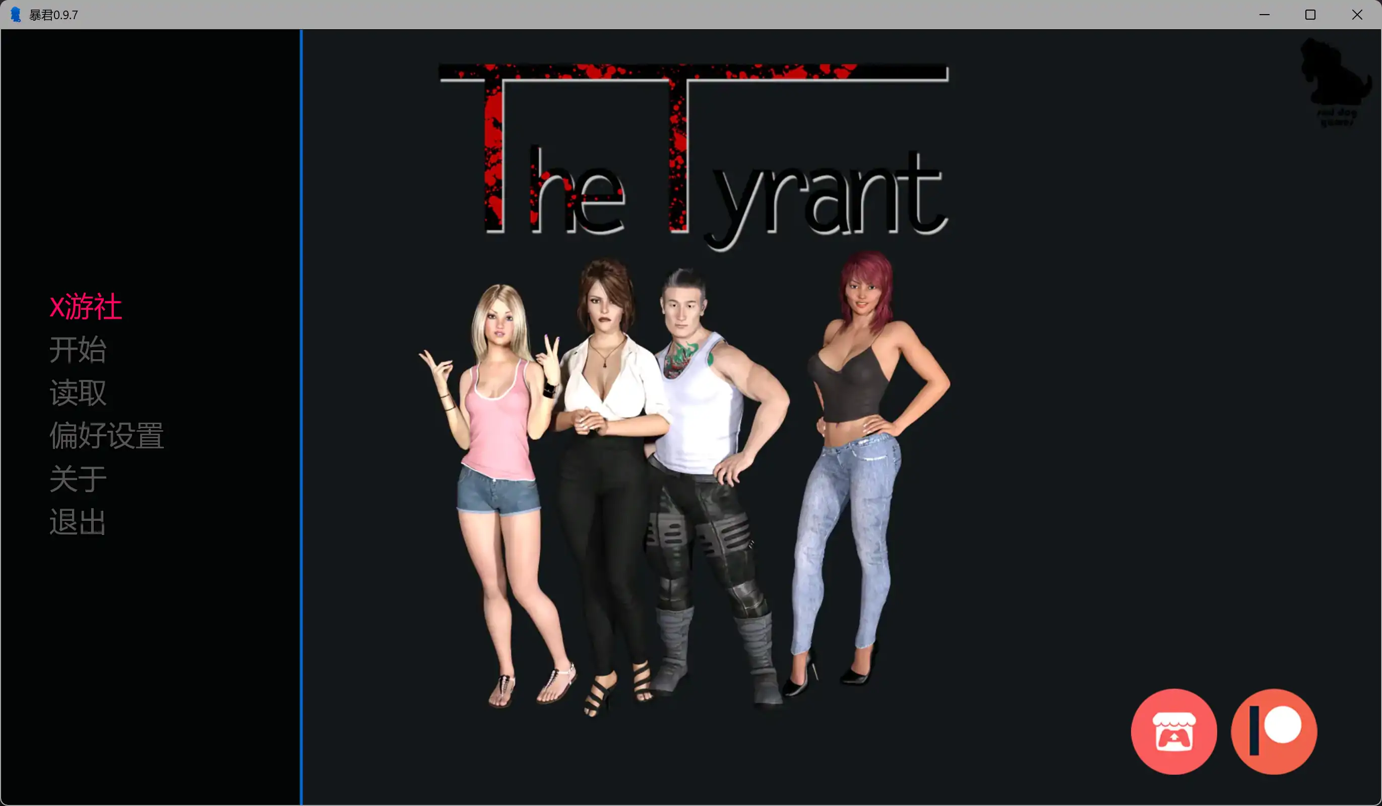 暴君 The Tyrant v0.97 PC端 AI汉化版 预览图