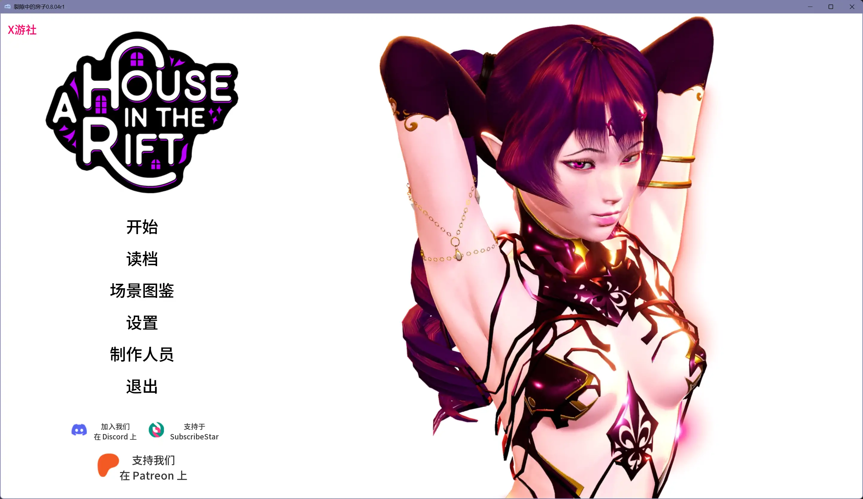 裂缝中的房子 A House in the Rift V0.8.04r1 PC端 AI汉化版 预览图