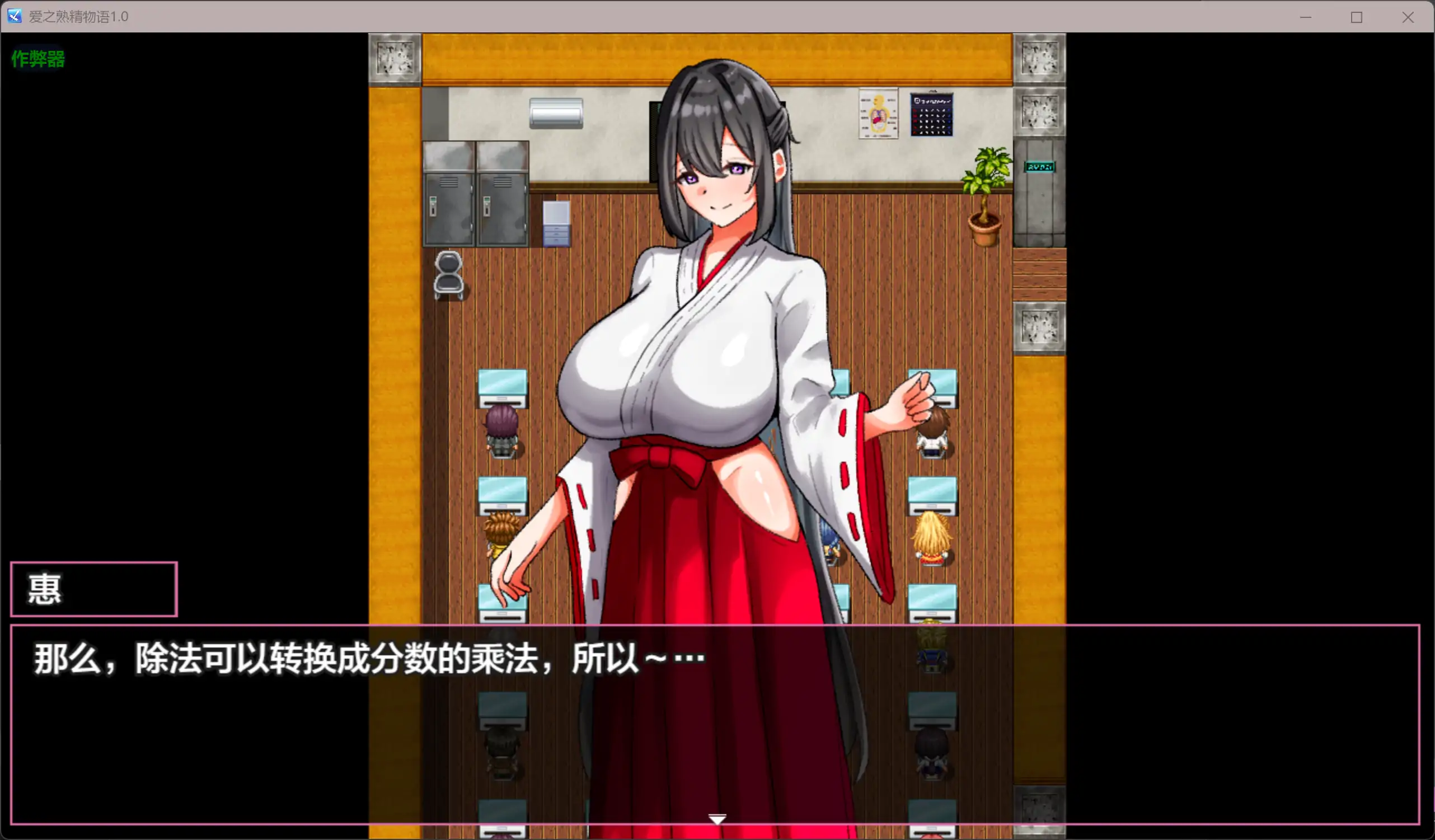 爱之熟精物语 らぶらぶ熟精メモリーズ 内嵌汉化版 PC端 预览图