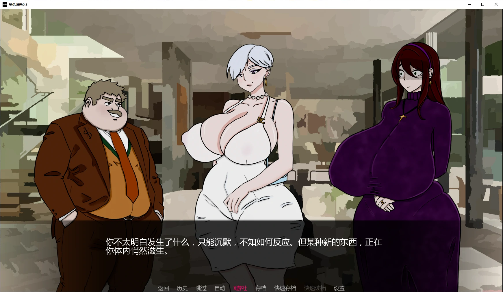 复仇归来 Back for Revenge v0.4 双端 AI汉化版 预览图