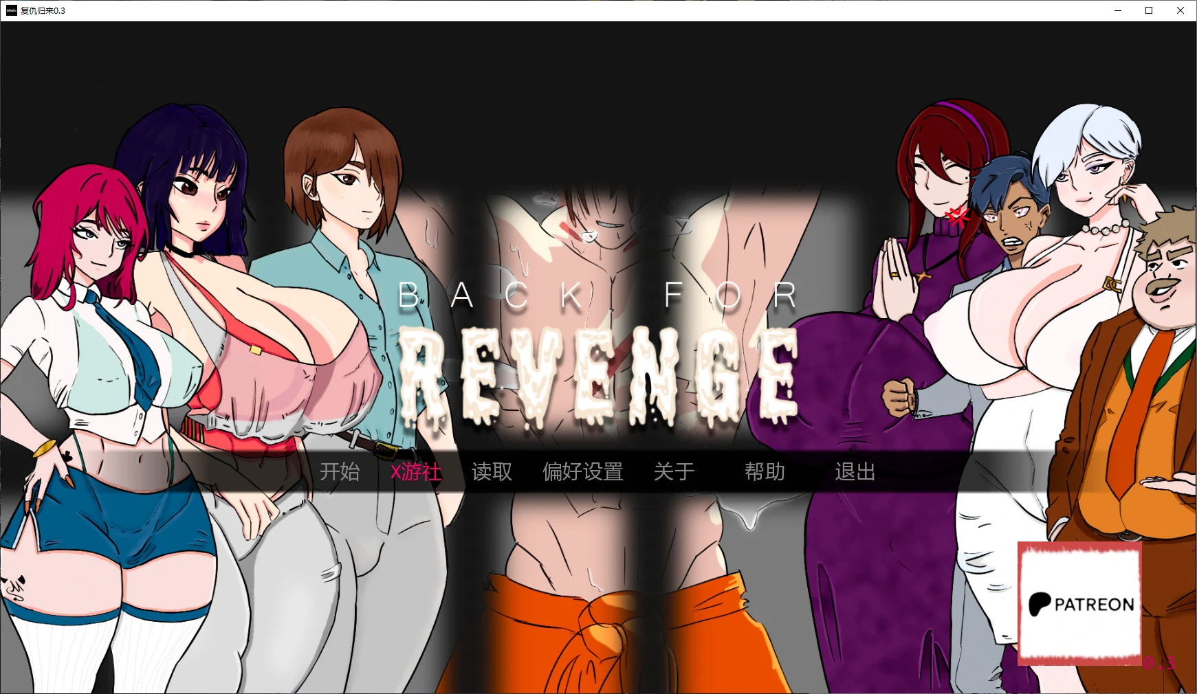 复仇归来 Back for Revenge v0.3 双端 AI汉化版 预览图