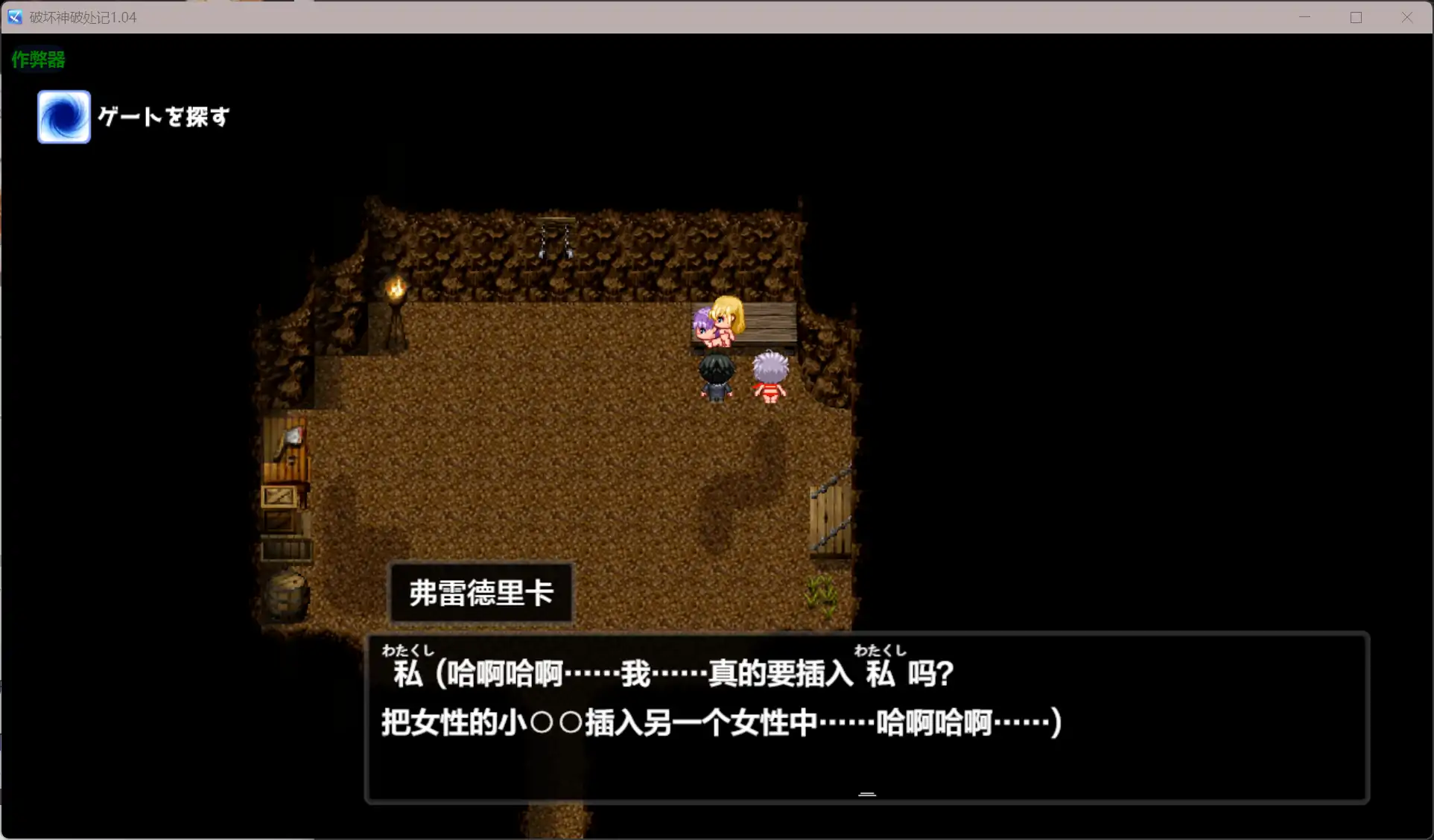 破坏神破处记 破壊神、童貞すてます！v1.04 内嵌汉化版+作弊 双端 预览图