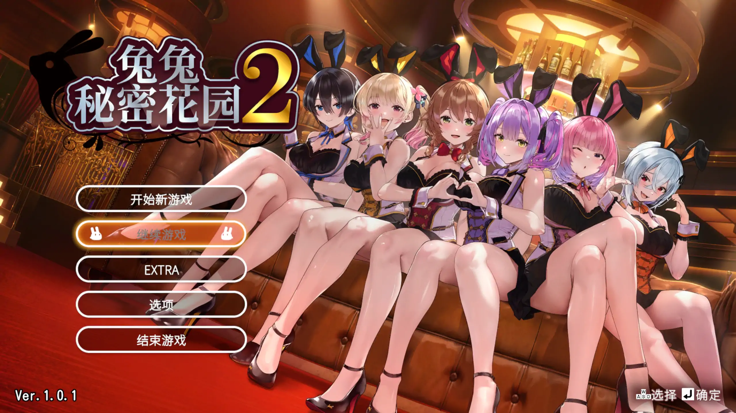 兔兔秘密花园2 バニーガーデン1.01 官方中文版 V1.01 PC端 官中版 预览图