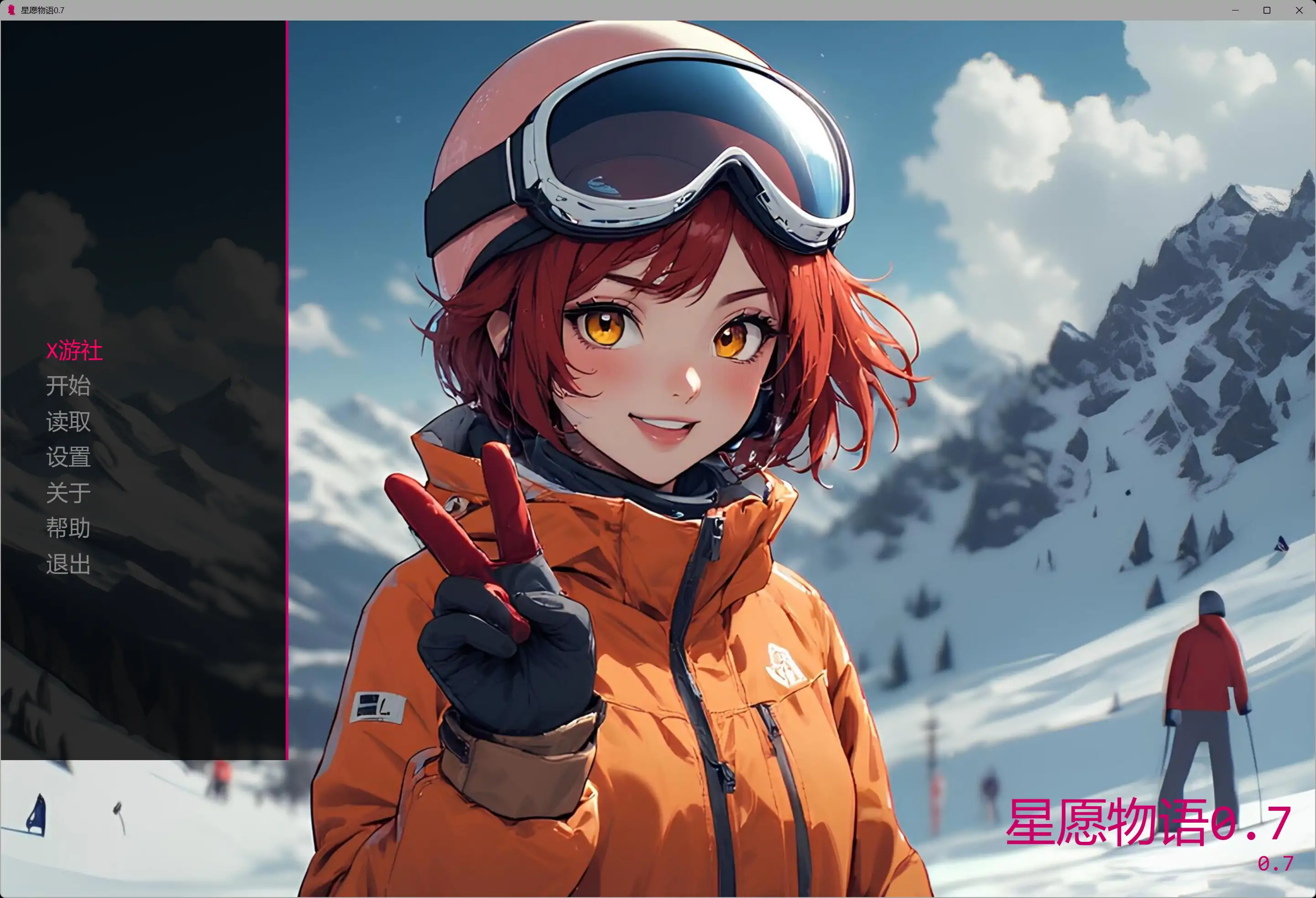 星愿物语 A Wish Come True v0.7 双端 AI汉化版 预览图