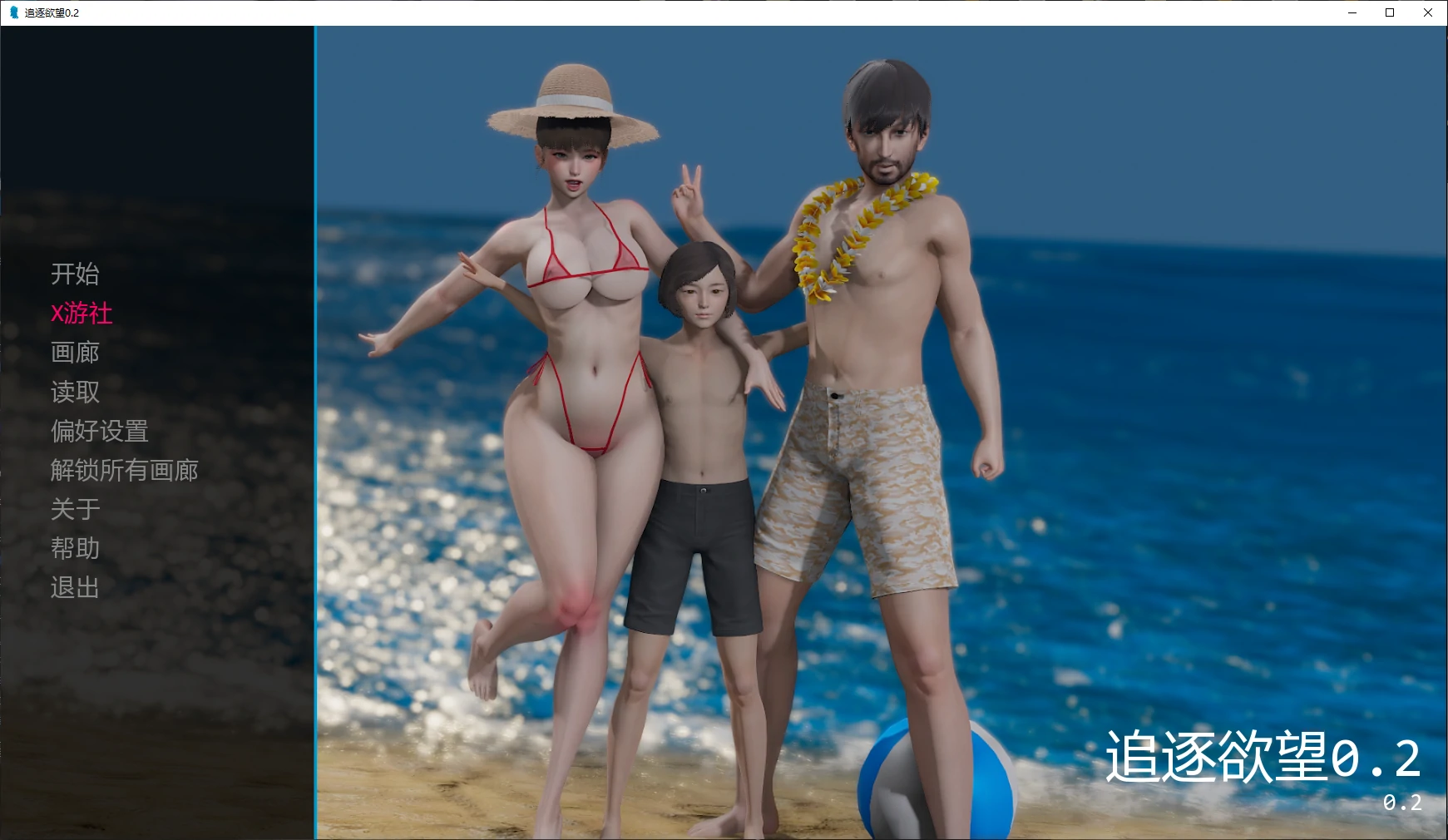 追逐欲望 Chasing Desires v0.2 双端 AI汉化版 预览图