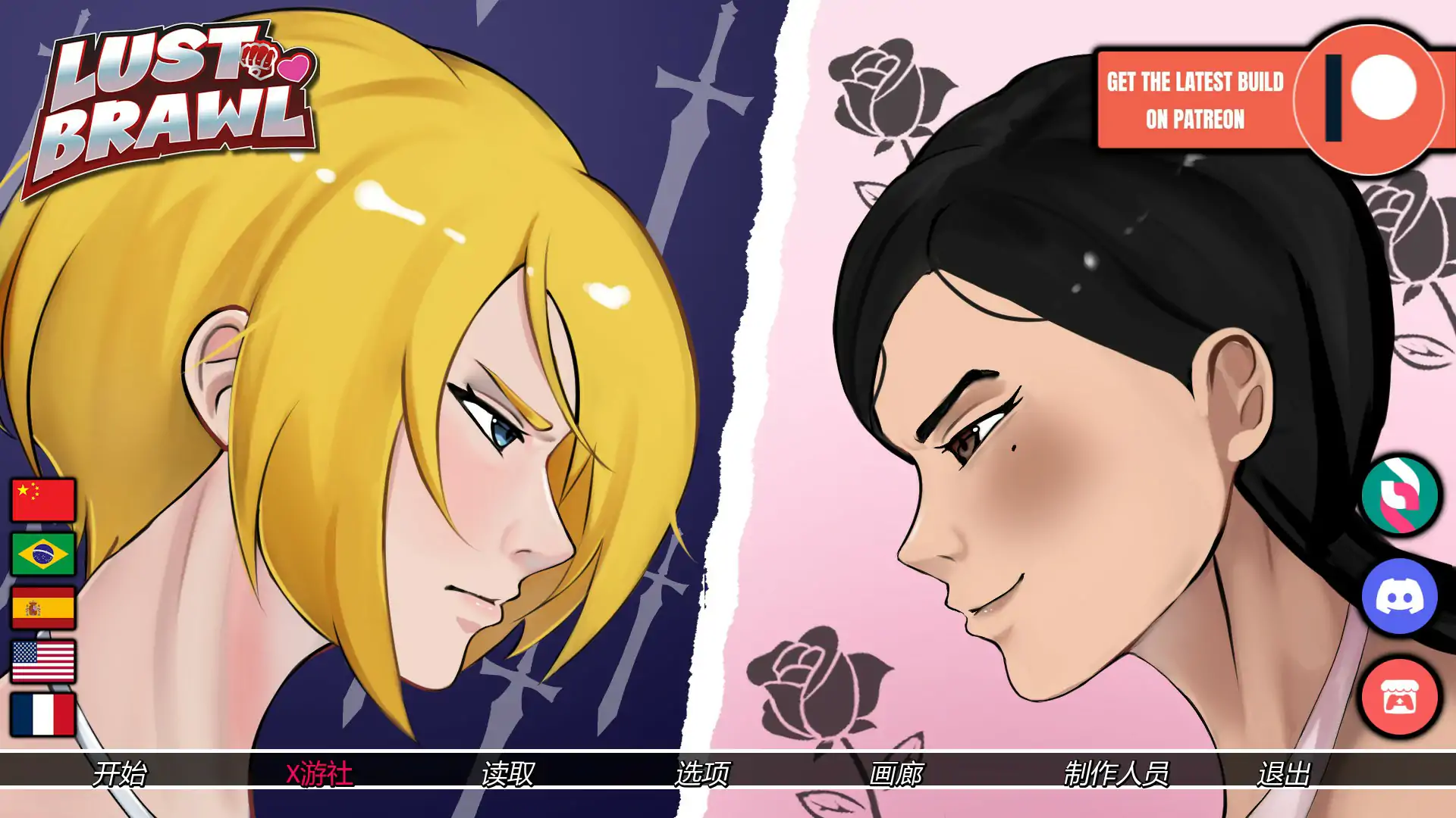 欲望大乱斗 Lust Brawl v0.1 PC端 AI汉化版 预览图