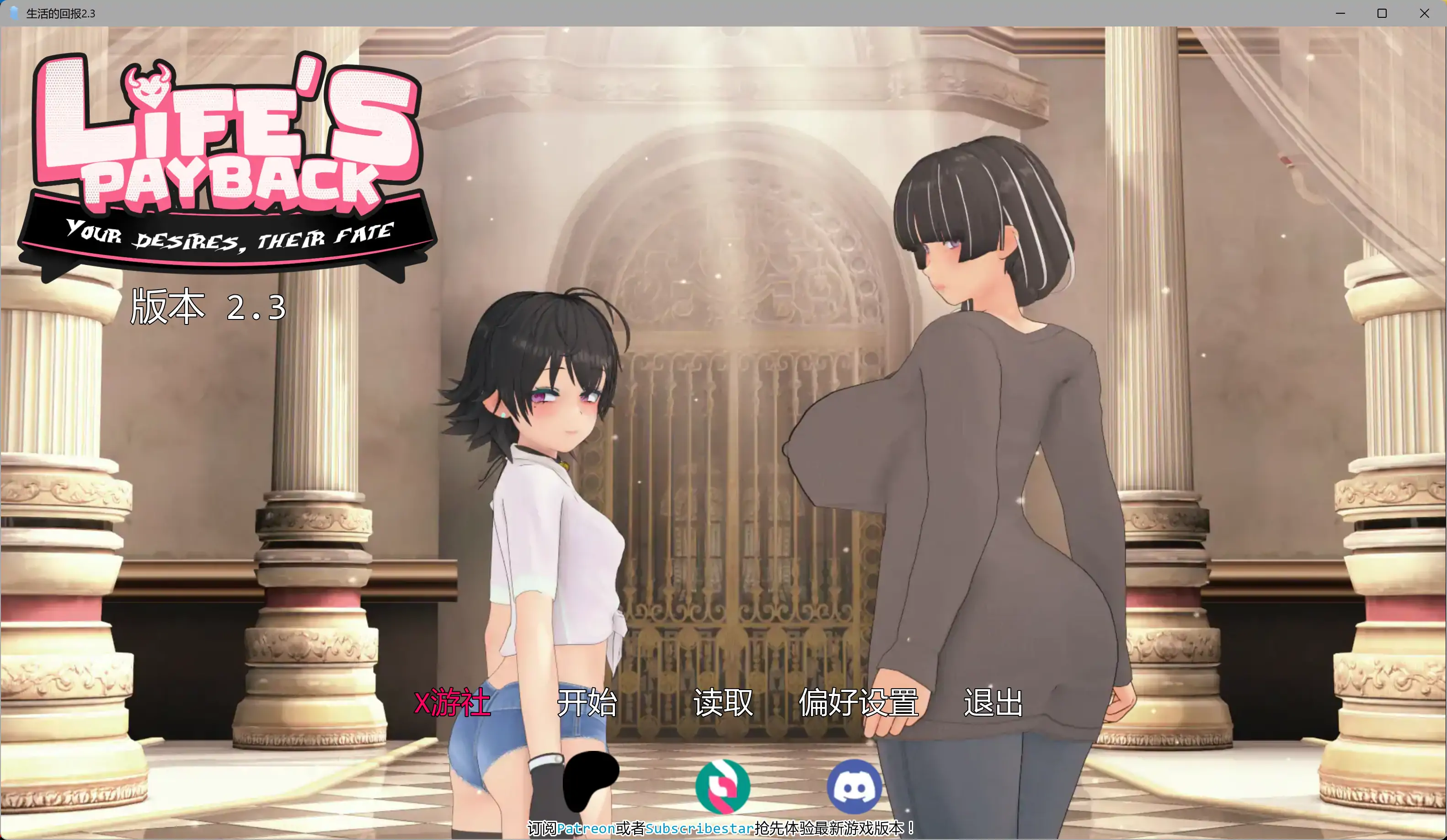 生命的回报 Life’s Payback Ver2.3 双端 汉化版 预览图
