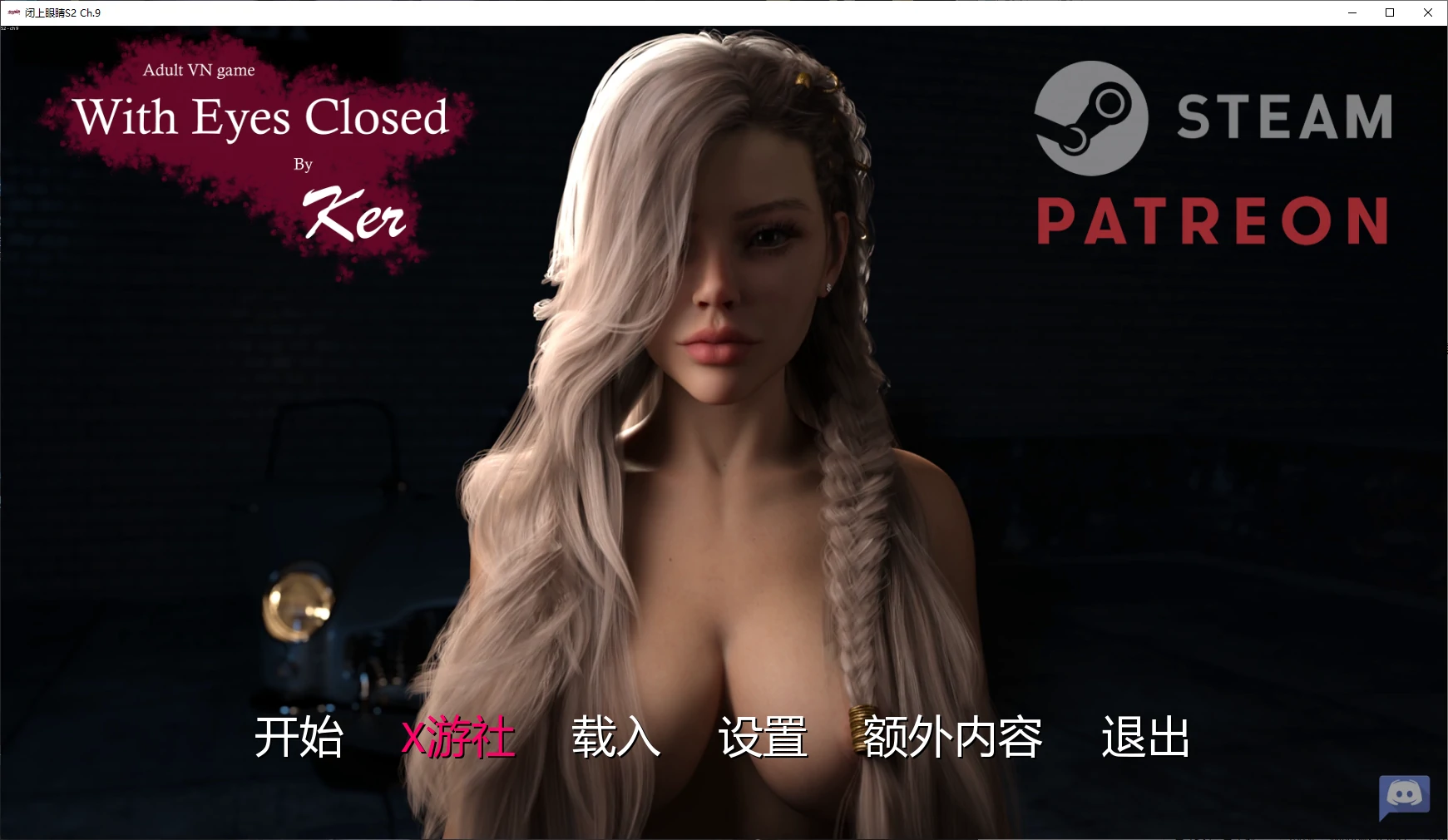 闭上眼睛 With Eyes Closed S2 Ch.9 双端 汉化更新版 预览图