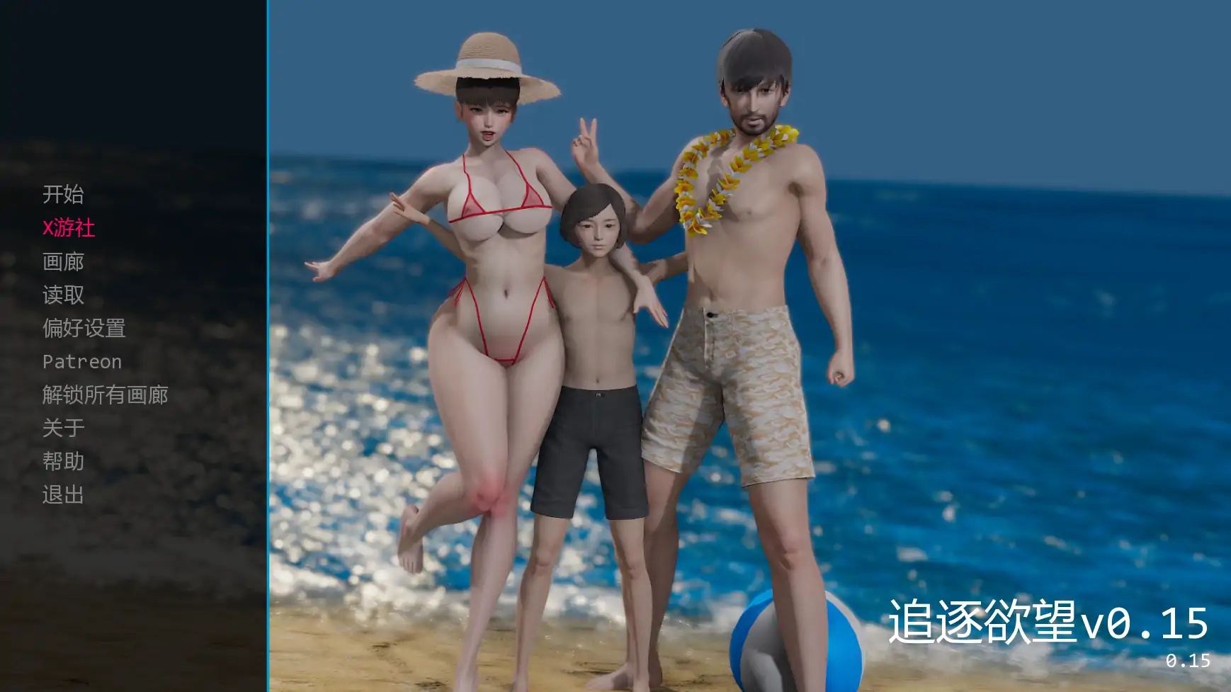 追逐欲望 Chasing Desires v0.15 双端 AI汉化版 预览图
