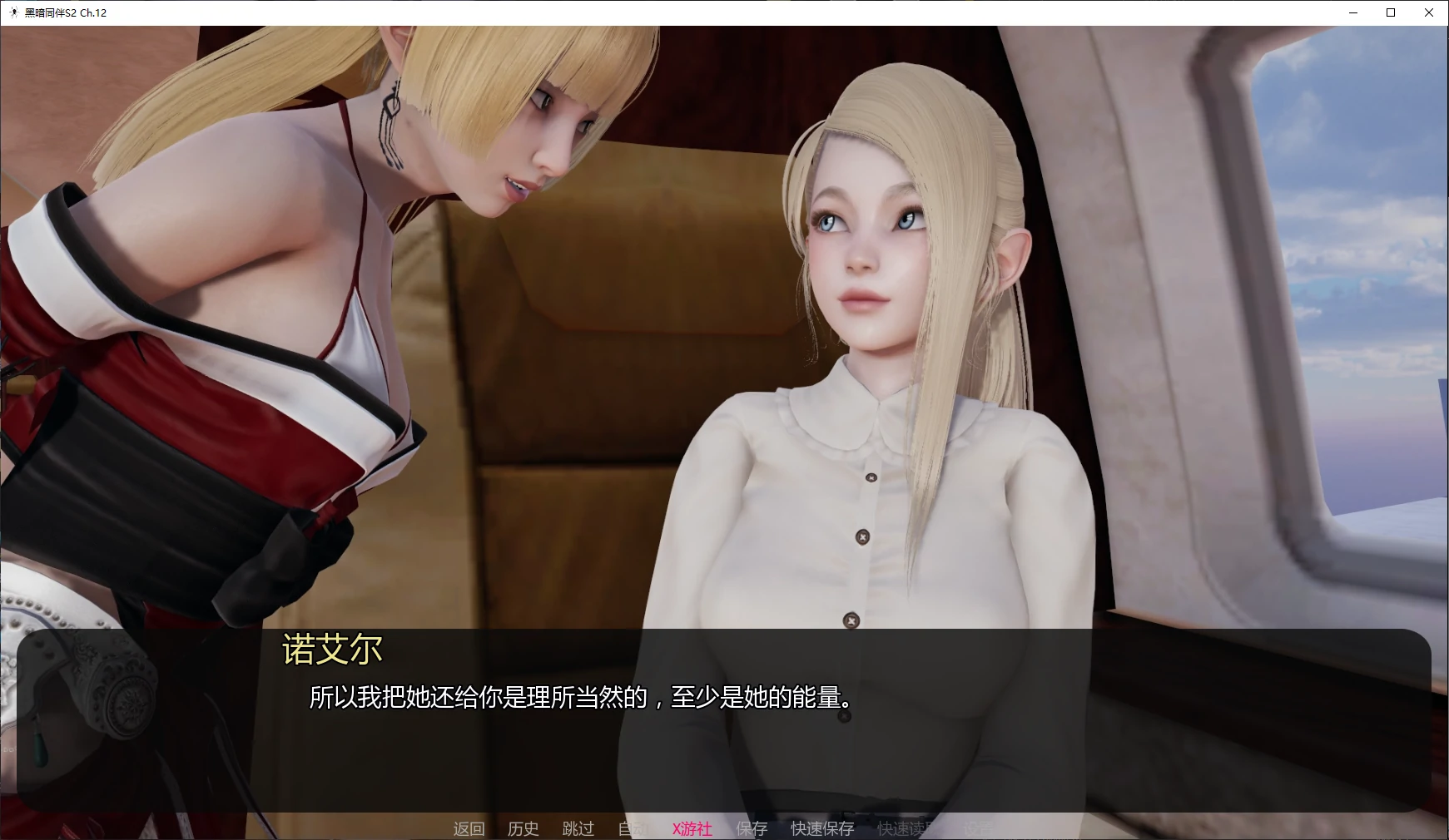 黑暗同伴2 Ch.12 双端 AI汉化版 预览图