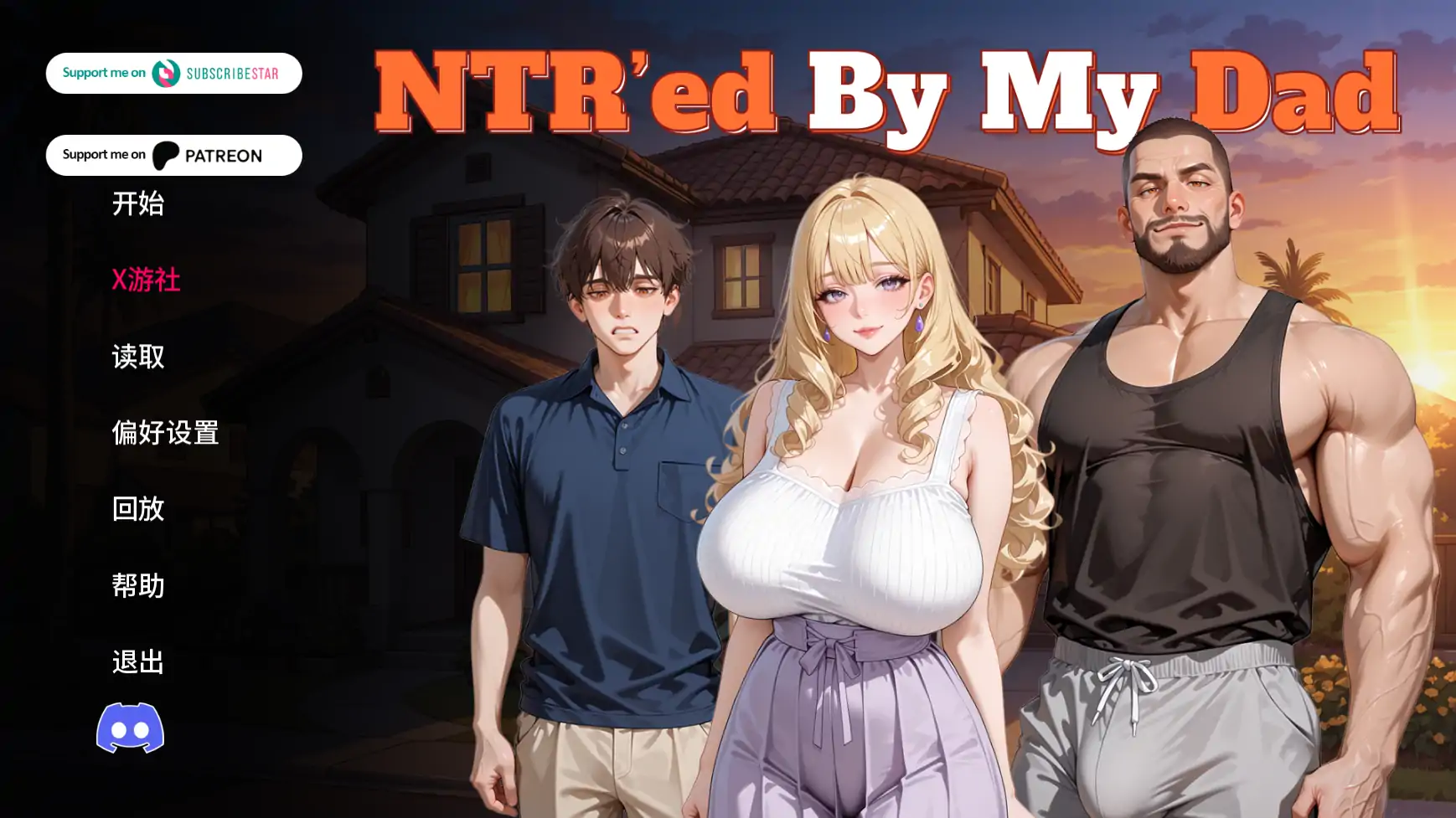 被我爸NTR了 被我爸爸NTR'ed by My Dad v0.2.0 双端 汉化版 预览图