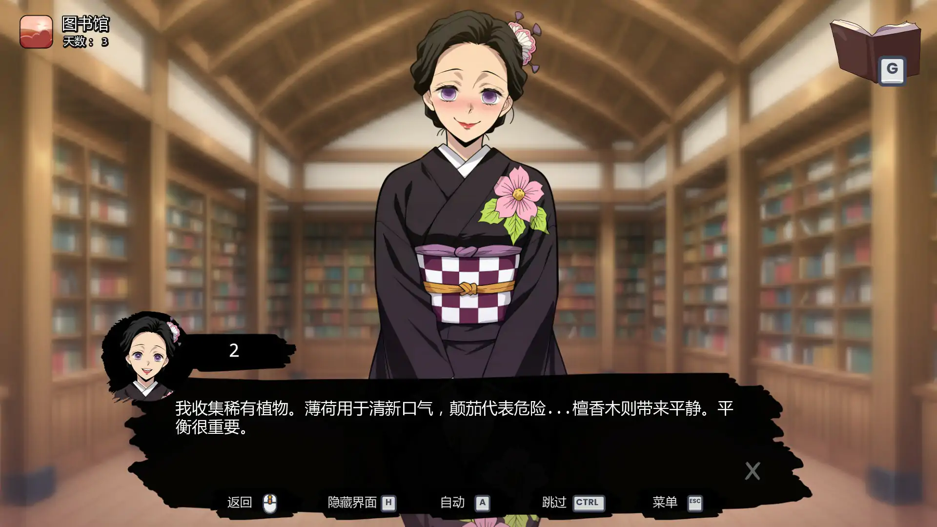 鬼灭同人：风月猎手客栈 Lewd Slayer Inn v0.03 Public 双端 AI汉化版无码 预览图