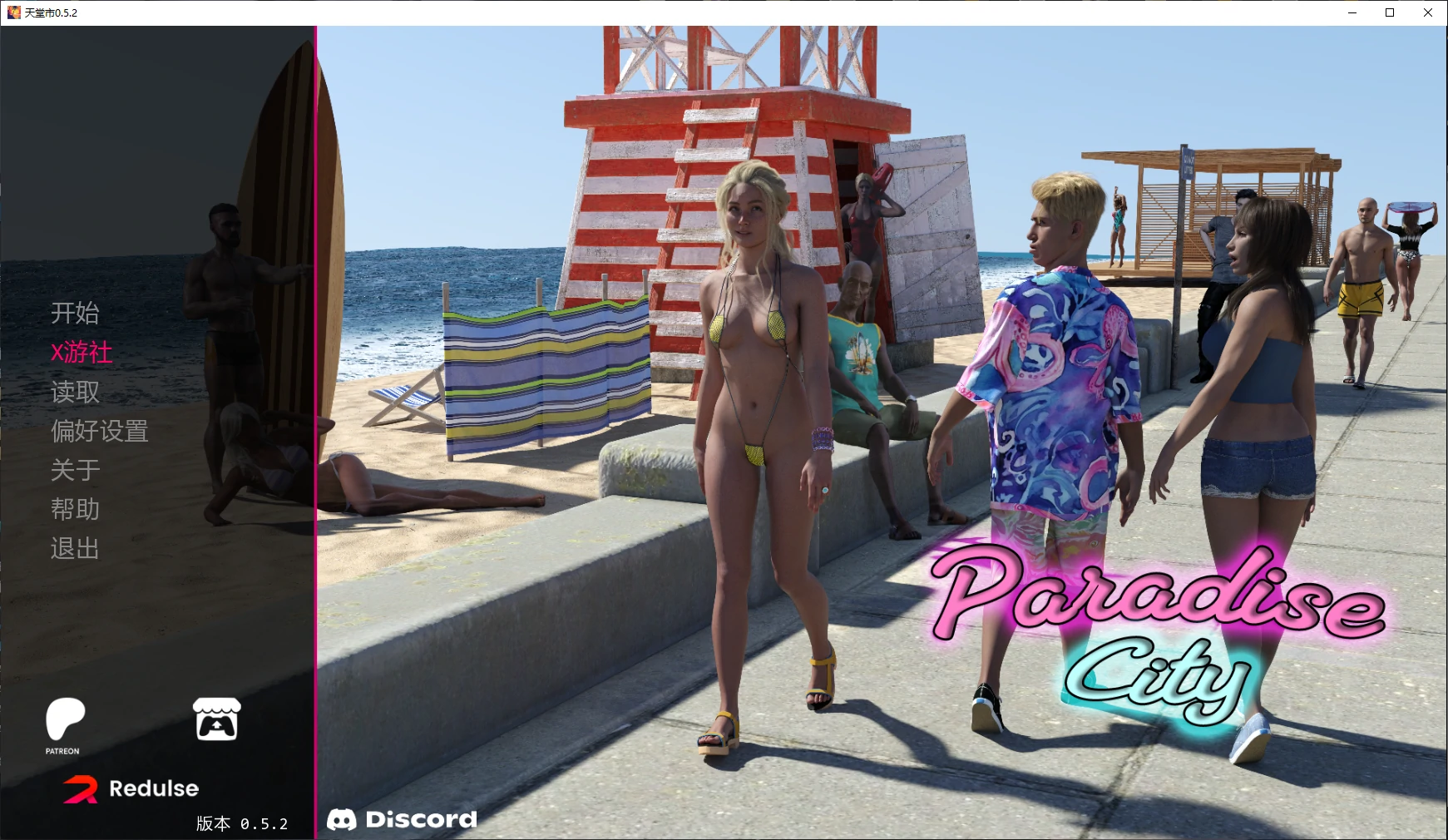 天堂市 Paradise City V0.5.2 双端 AI汉化版 预览图