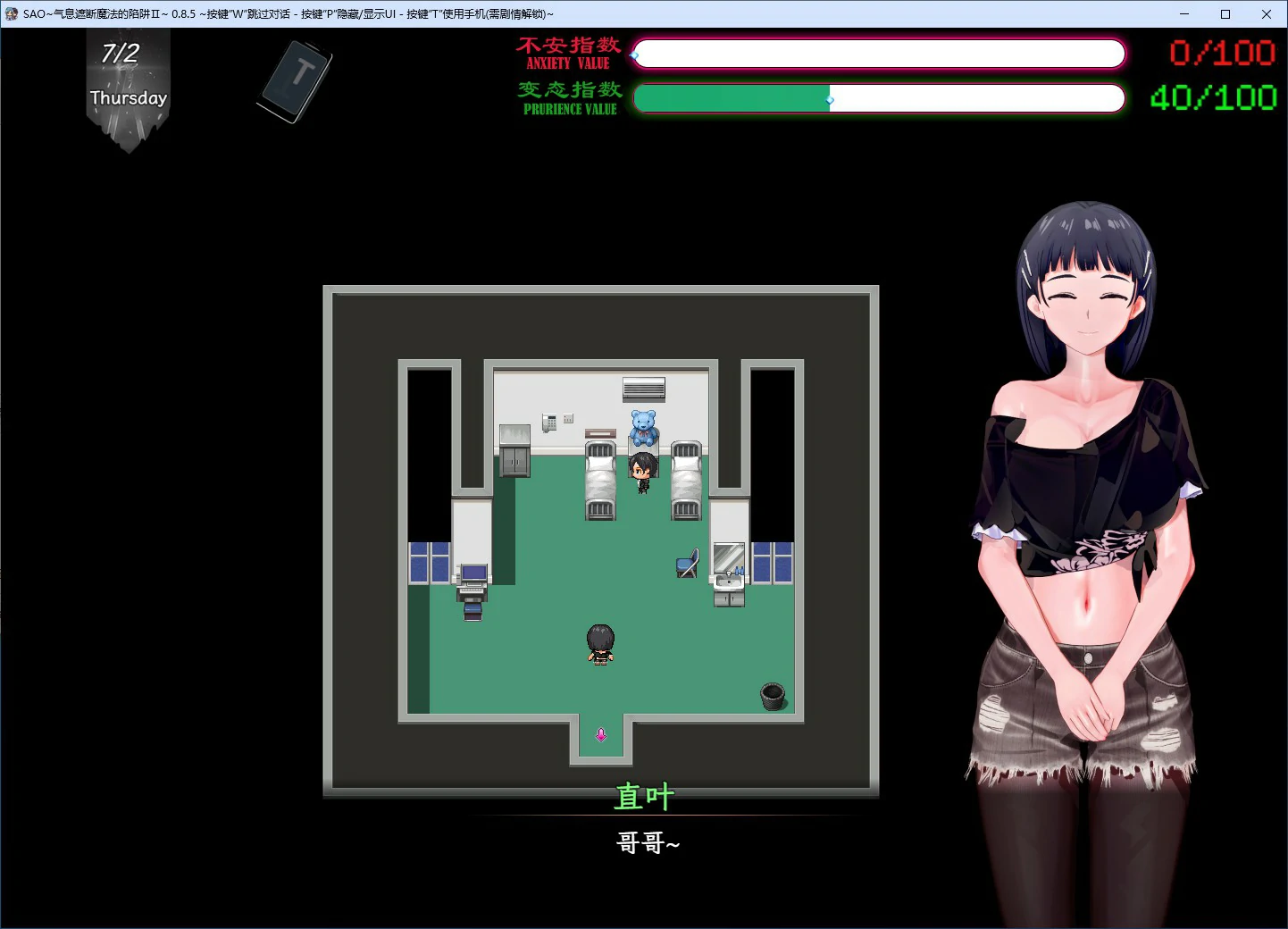 刀剑SAO~气息遮断魔法陷阱 Ⅱ V0.85 PC端 官中高清版 预览图